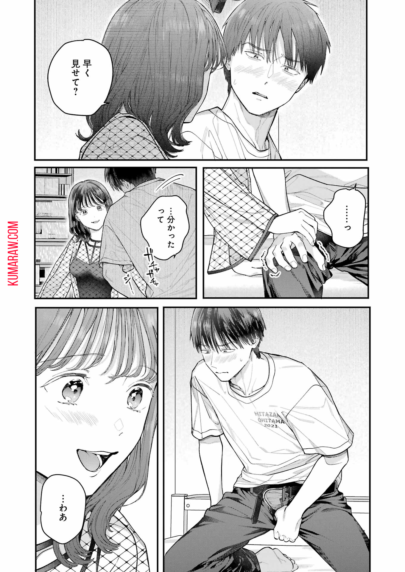 地獄に堕ちてよ、お兄ちゃん - raw - 第24話 - https://jpee.aabb.to/JPEE/45539/35uii0nciin.jpg