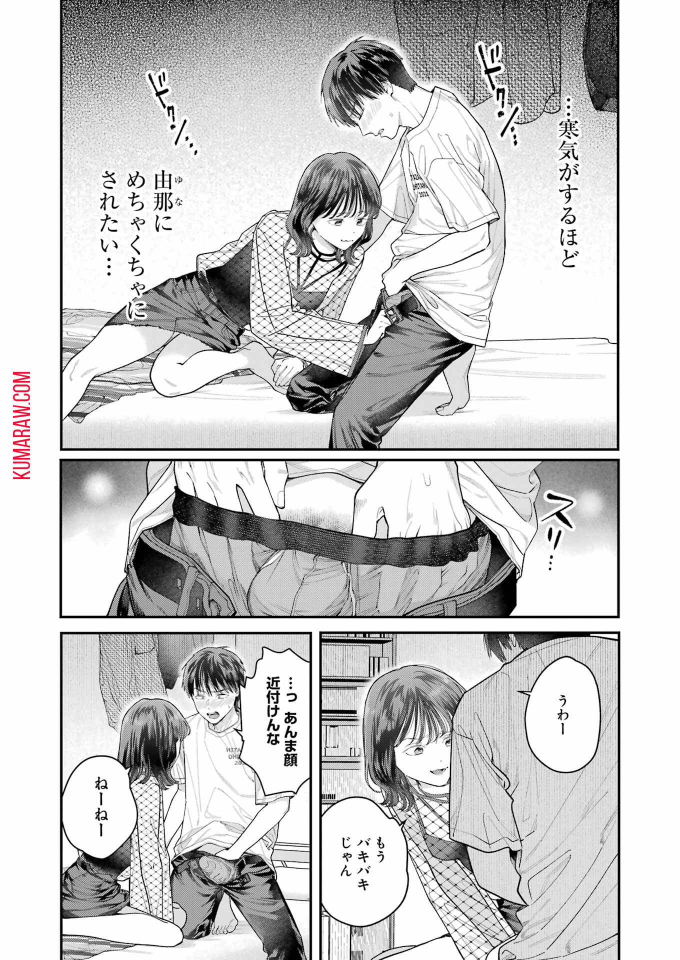 地獄に堕ちてよ、お兄ちゃん - raw - 第24話 - https://jpee.aabb.to/JPEE/45539/ct3z23sgsxk.jpg