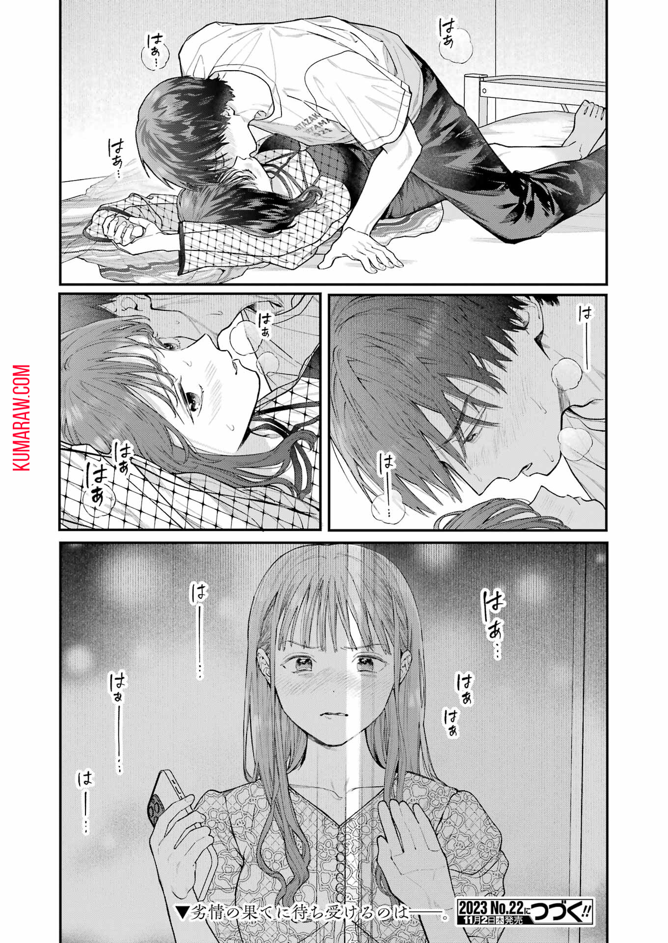 地獄に堕ちてよ、お兄ちゃん - raw - 第24話 - https://jpee.aabb.to/JPEE/45539/flatycrsqtr.jpg