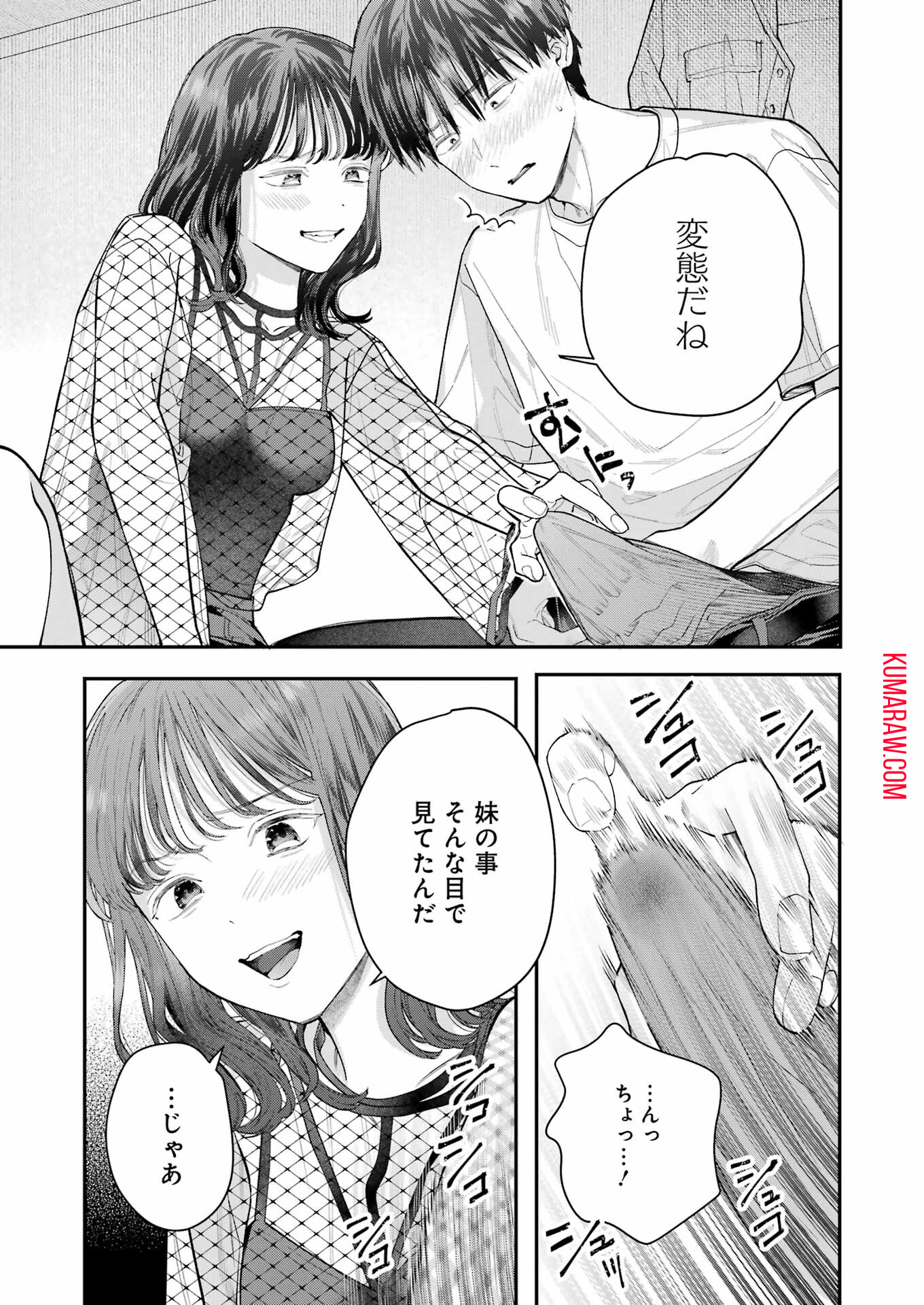 地獄に堕ちてよ、お兄ちゃん - raw - 第24話 - https://jpee.aabb.to/JPEE/45539/i0cgiczgpah.jpg