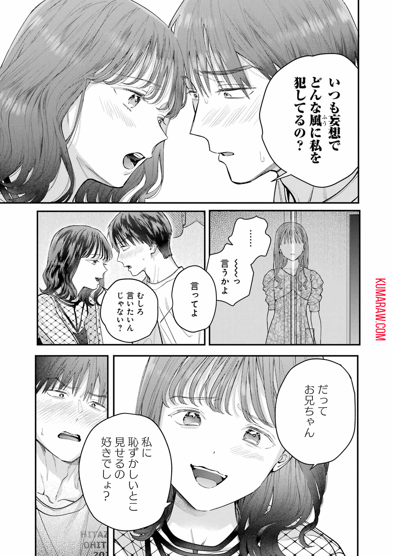 地獄に堕ちてよ、お兄ちゃん - raw - 第24話 - https://jpee.aabb.to/JPEE/45539/l2apa3rhvtq.jpg