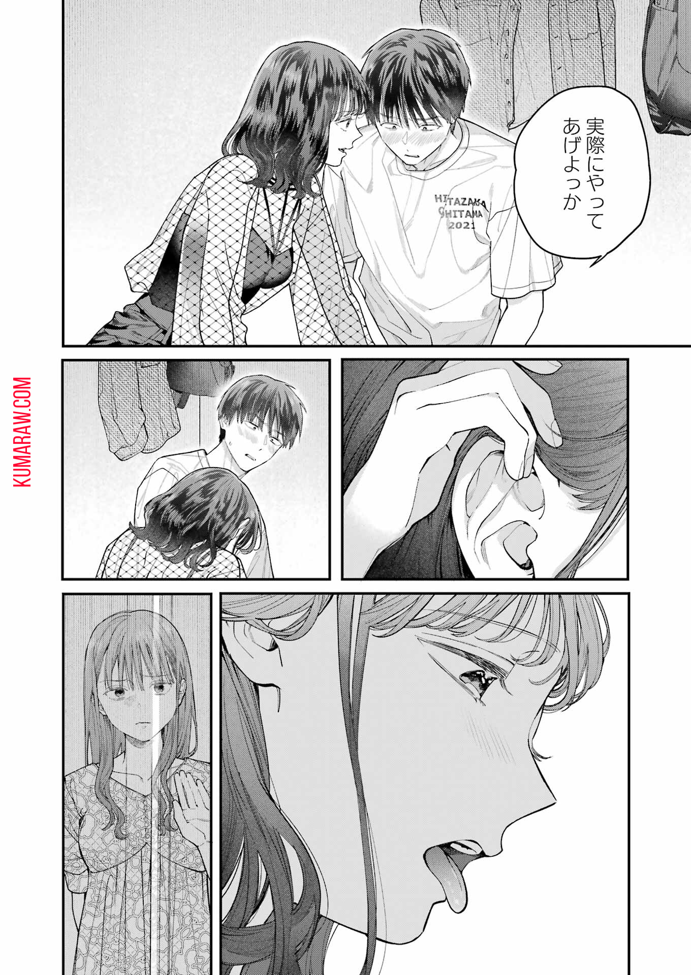 地獄に堕ちてよ、お兄ちゃん - raw - 第24話 - https://jpee.aabb.to/JPEE/45539/nac3sznxl4v.jpg