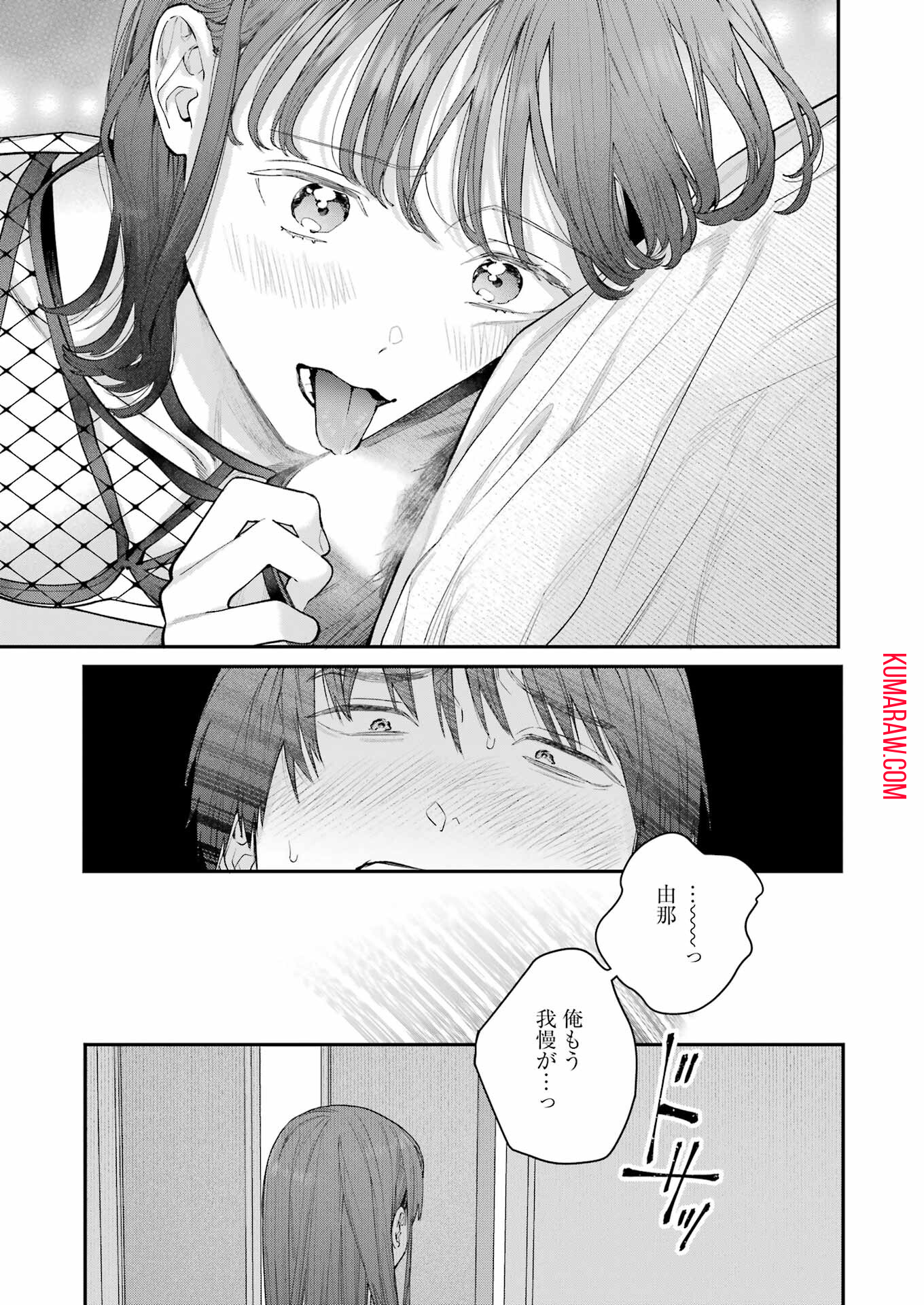 地獄に堕ちてよ、お兄ちゃん - raw - 第24話 - https://jpee.aabb.to/JPEE/45539/xhkw0wrghcr.jpg