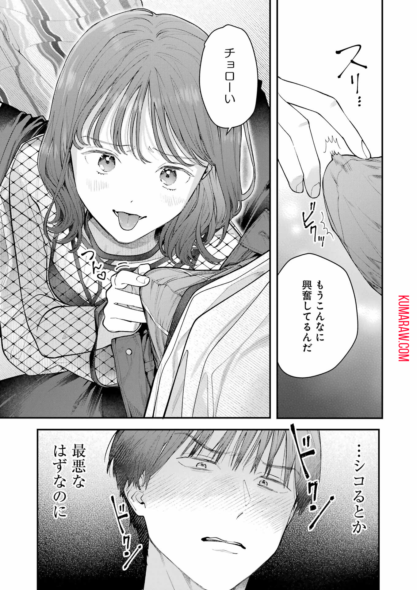 地獄に堕ちてよ、お兄ちゃん - raw - 第24話 - https://jpee.aabb.to/JPEE/45539/zvee1w4g4ue.jpg