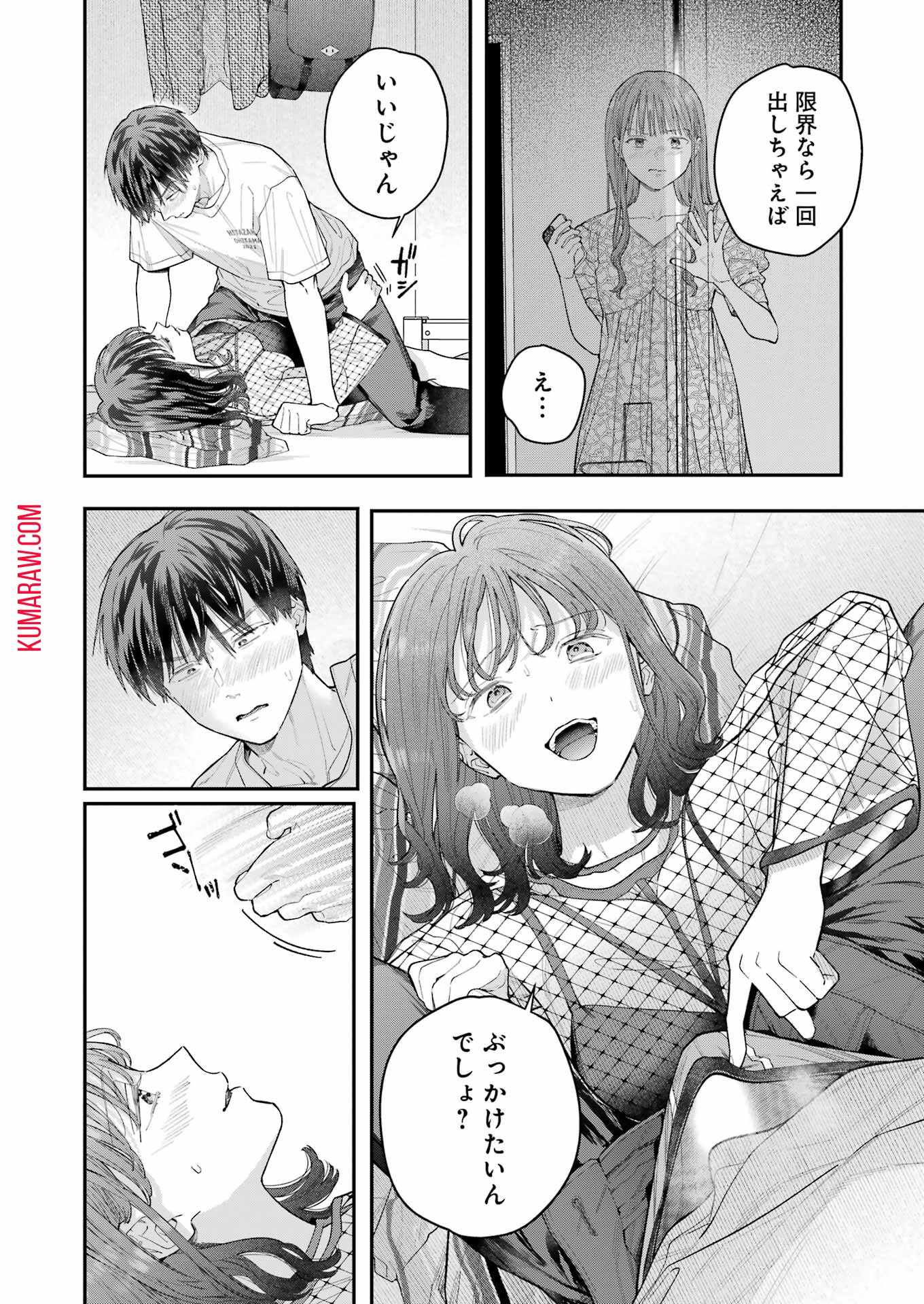 地獄に堕ちてよ、お兄ちゃん - raw - 第25話 - https://jpee.aabb.to/JPEE/45540/35gbylinm1y.jpg