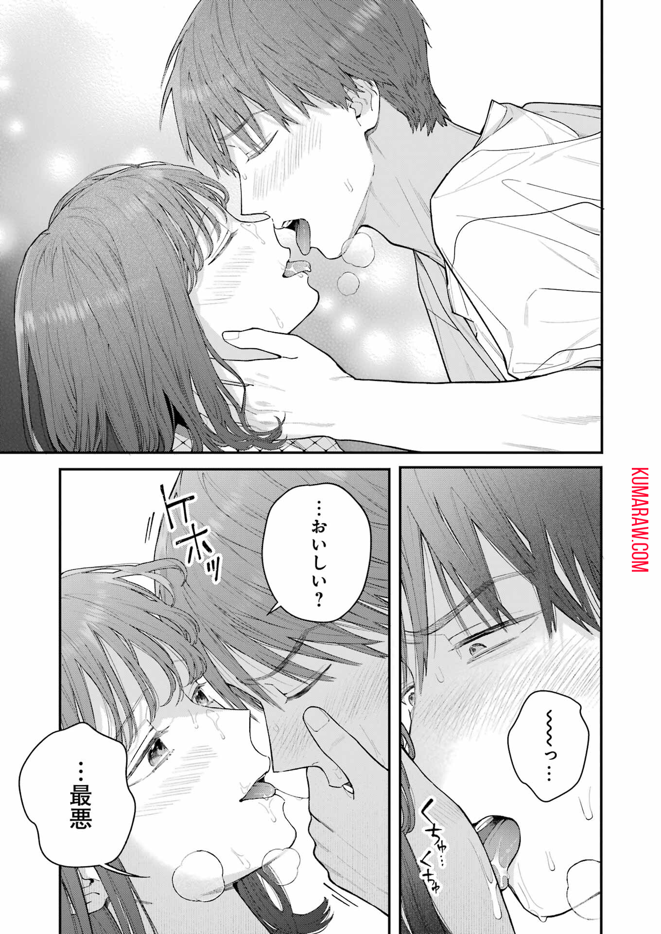 地獄に堕ちてよ、お兄ちゃん - raw - 第25話 - https://jpee.aabb.to/JPEE/45540/f2wp2rdtn0b.jpg