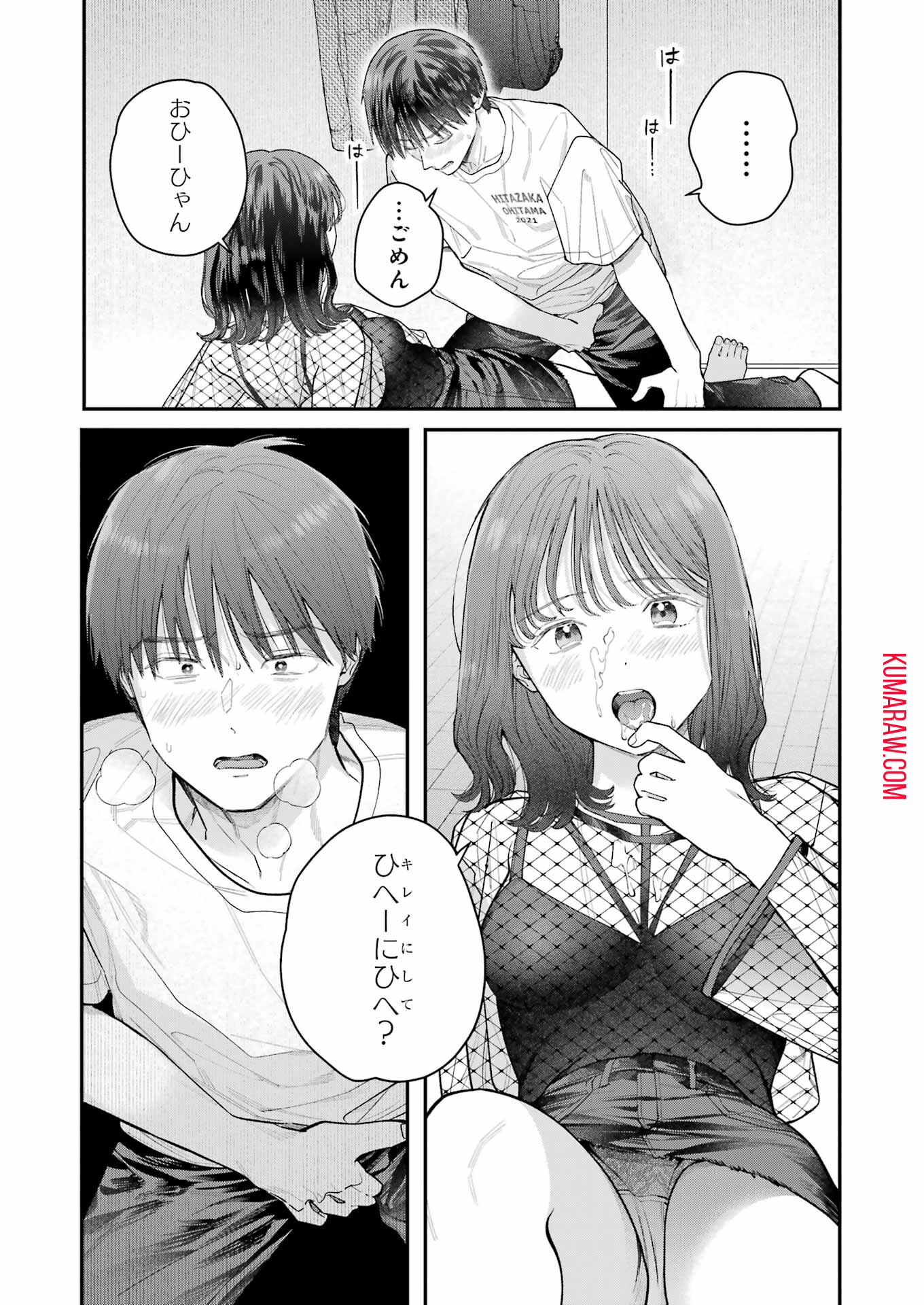 地獄に堕ちてよ、お兄ちゃん - raw - 第25話 - https://jpee.aabb.to/JPEE/45540/frir4m5q1ij.jpg