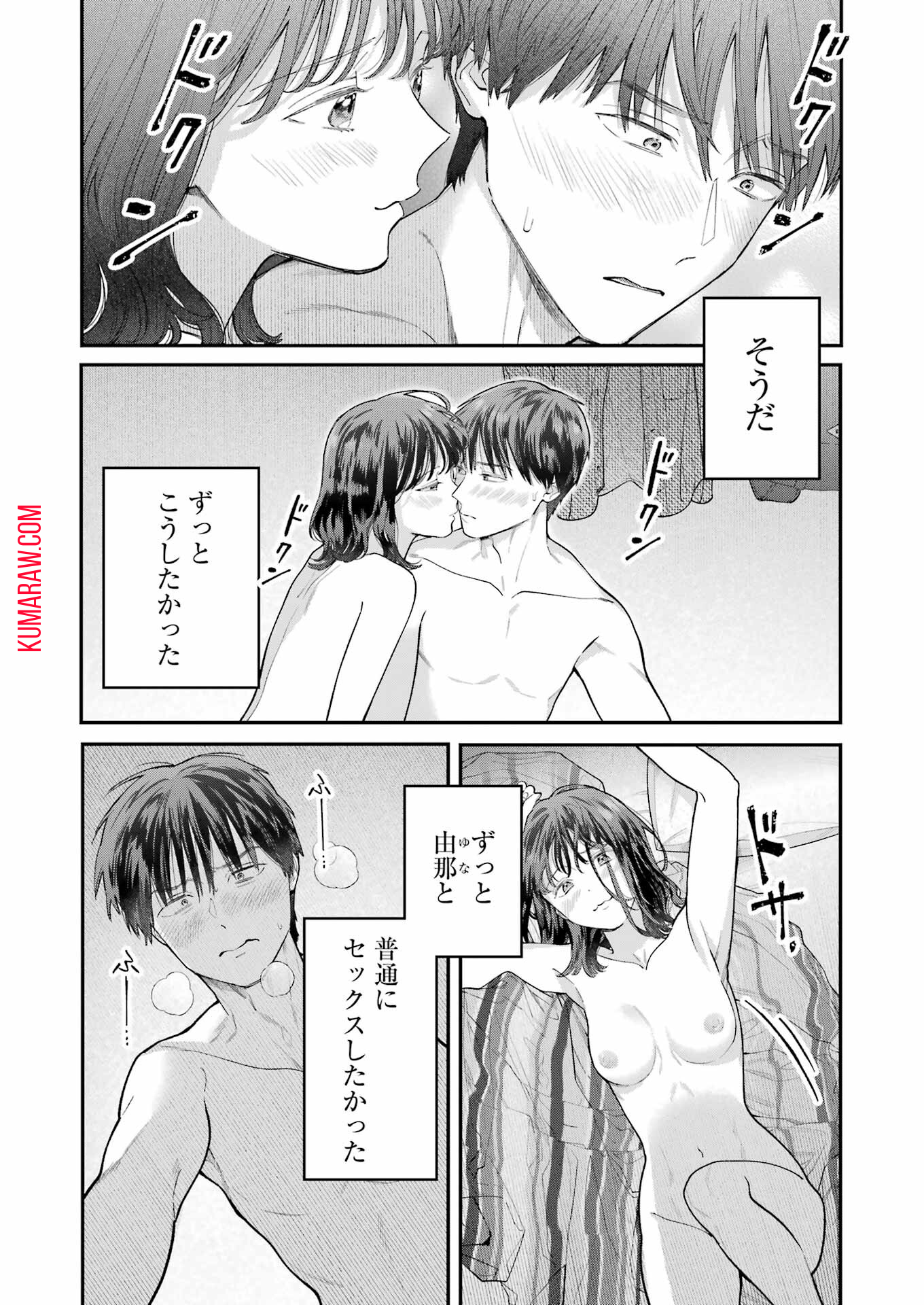 地獄に堕ちてよ、お兄ちゃん - raw - 第25話 - https://jpee.aabb.to/JPEE/45540/hdvde5zrgcx.jpg