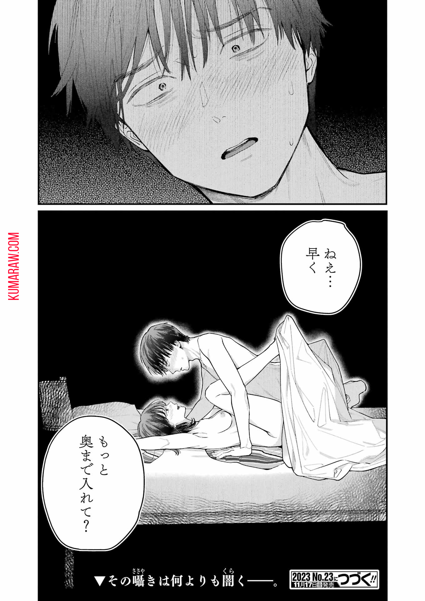 地獄に堕ちてよ、お兄ちゃん - raw - 第25話 - https://jpee.aabb.to/JPEE/45540/ihtaiiqdpfv.jpg