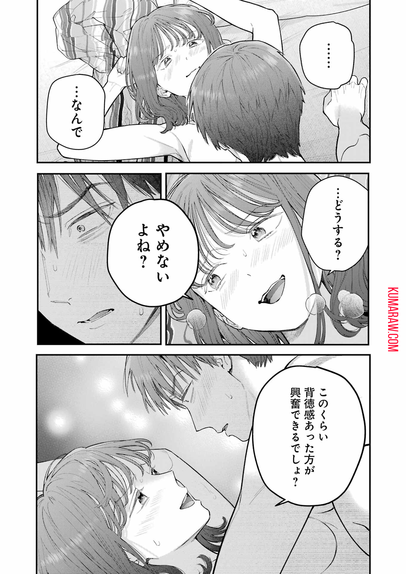 地獄に堕ちてよ、お兄ちゃん - raw - 第25話 - https://jpee.aabb.to/JPEE/45540/kh5tpnlmlcy.jpg