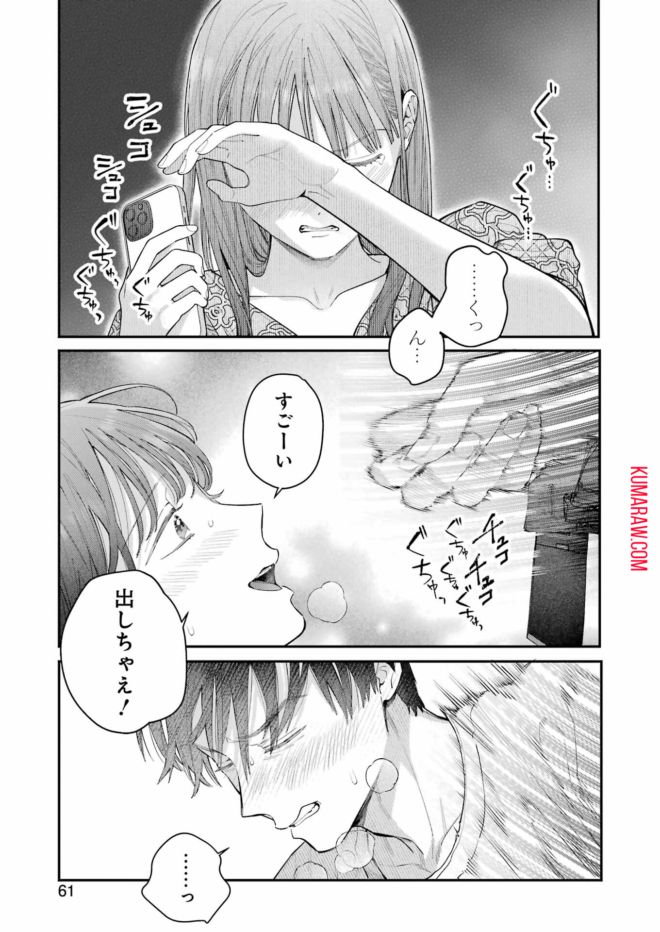 地獄に堕ちてよ、お兄ちゃん - raw - 第25話 - https://jpee.aabb.to/JPEE/45540/mvyrk20cary.jpg