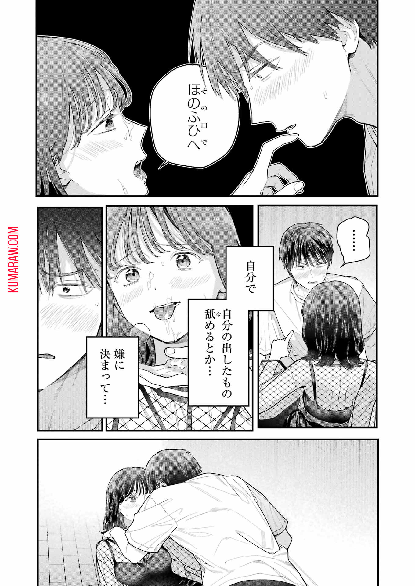 地獄に堕ちてよ、お兄ちゃん - raw - 第25話 - https://jpee.aabb.to/JPEE/45540/occrrojxw0m.jpg