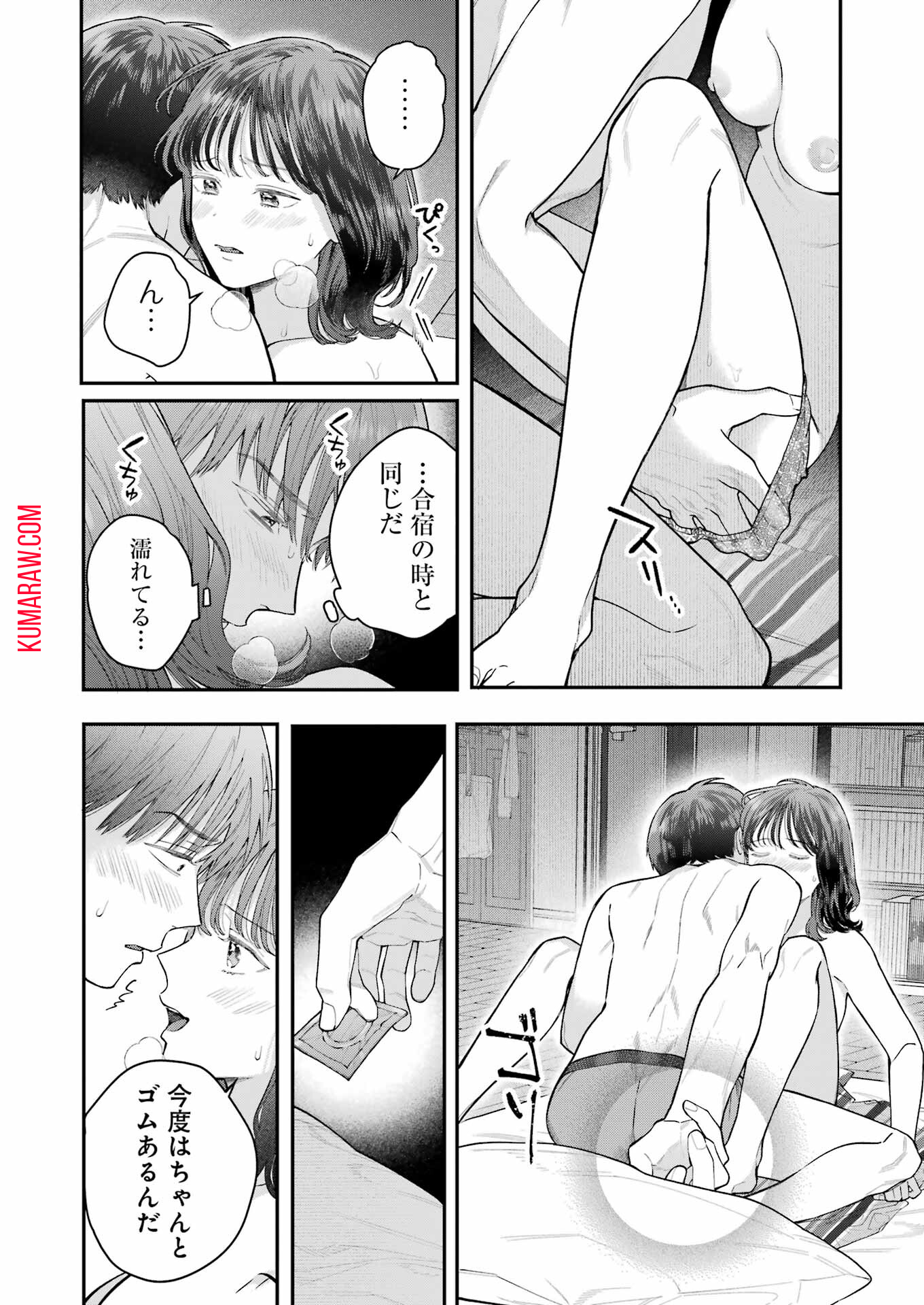 地獄に堕ちてよ、お兄ちゃん - raw - 第25話 - https://jpee.aabb.to/JPEE/45540/potnh5x5wqx.jpg