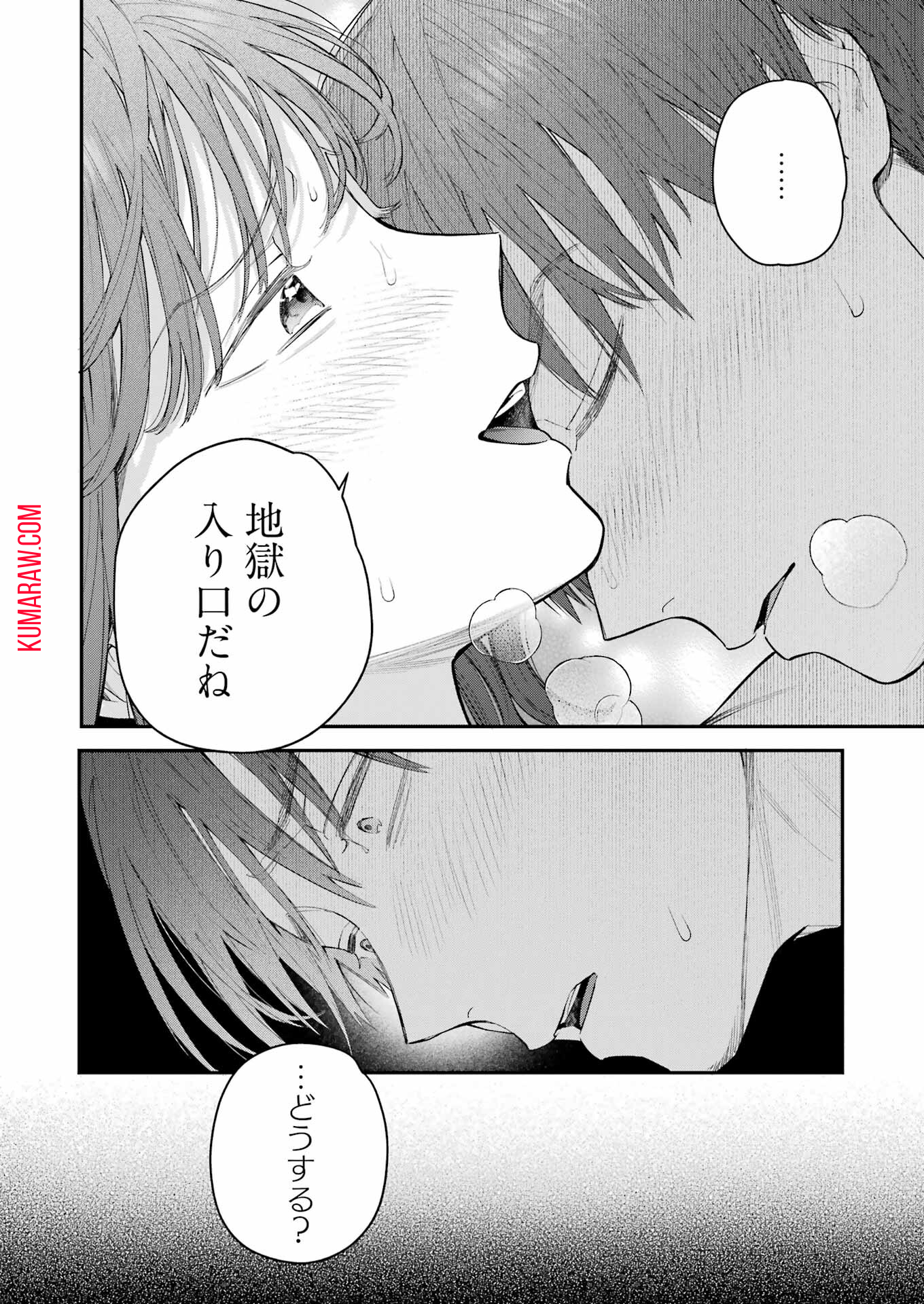 地獄に堕ちてよ、お兄ちゃん - raw - 第25話 - https://jpee.aabb.to/JPEE/45540/uen1yhaugfy.jpg
