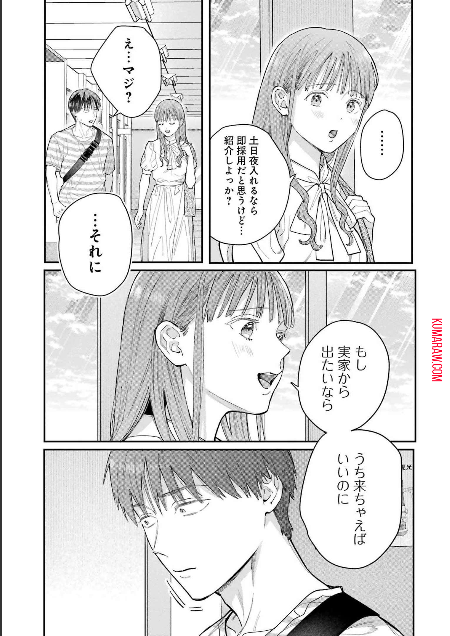 地獄に堕ちてよ、お兄ちゃん - raw - 第16話 - https://jpee.aabb.to/JPEE/45541/3ixaqf3or0d.jpg