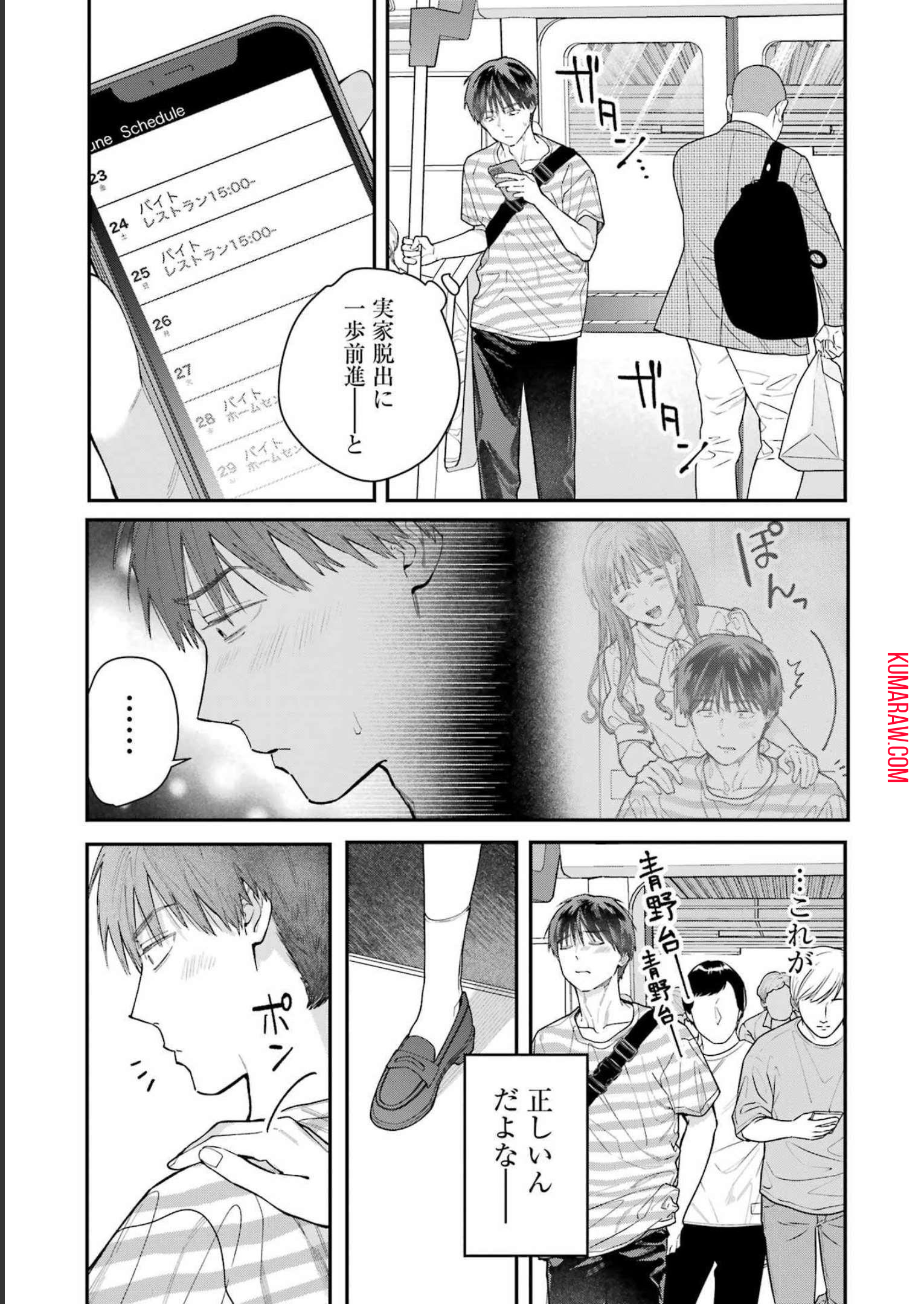 地獄に堕ちてよ、お兄ちゃん - raw - 第16話 - https://jpee.aabb.to/JPEE/45541/ajkzvurlqtg.jpg