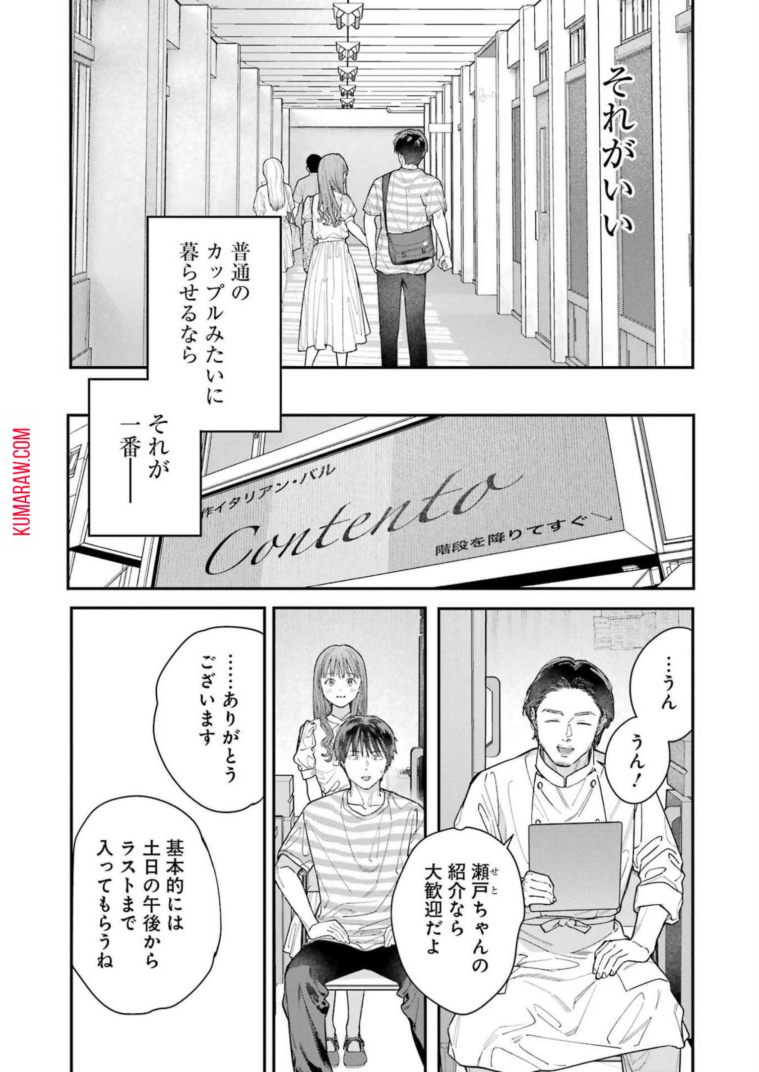 地獄に堕ちてよ、お兄ちゃん - raw - 第16話 - https://jpee.aabb.to/JPEE/45541/julqb2il2ki.jpg