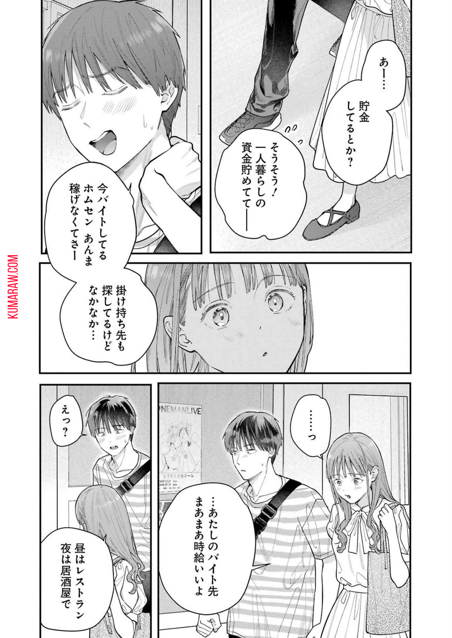 地獄に堕ちてよ、お兄ちゃん - raw - 第16話 - https://jpee.aabb.to/JPEE/45541/mxjcmmn4o3f.jpg