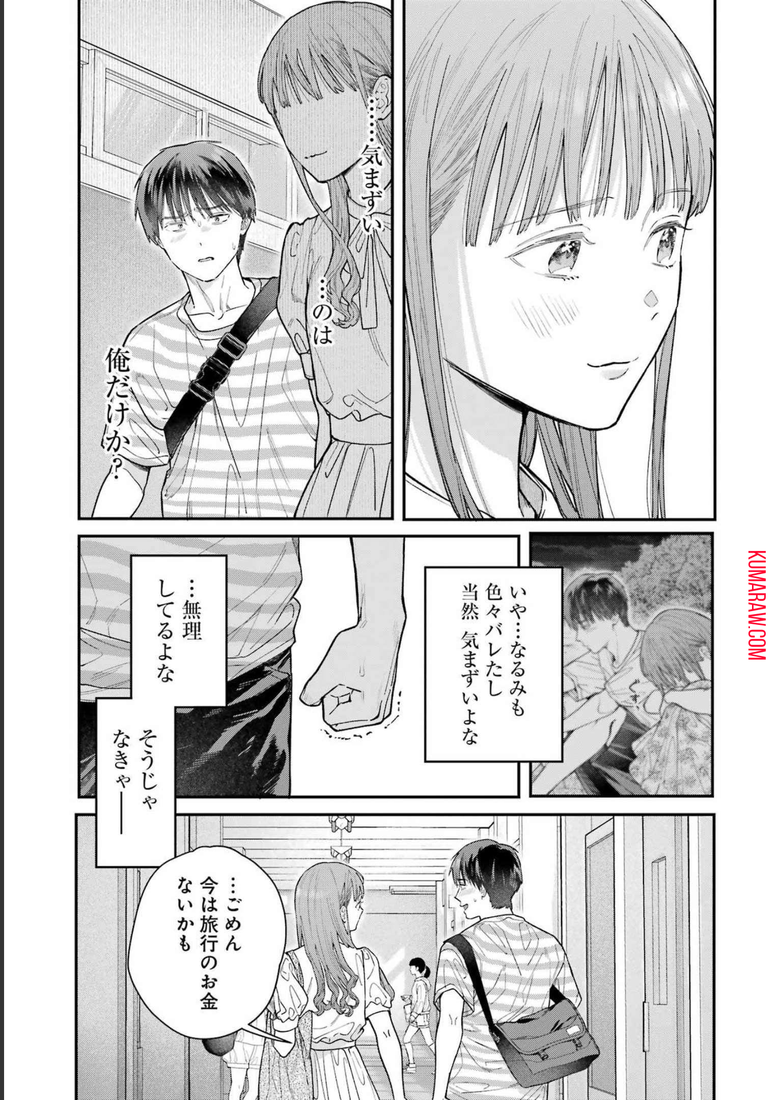 地獄に堕ちてよ、お兄ちゃん - raw - 第16話 - https://jpee.aabb.to/JPEE/45541/sktruk0i4s5.jpg