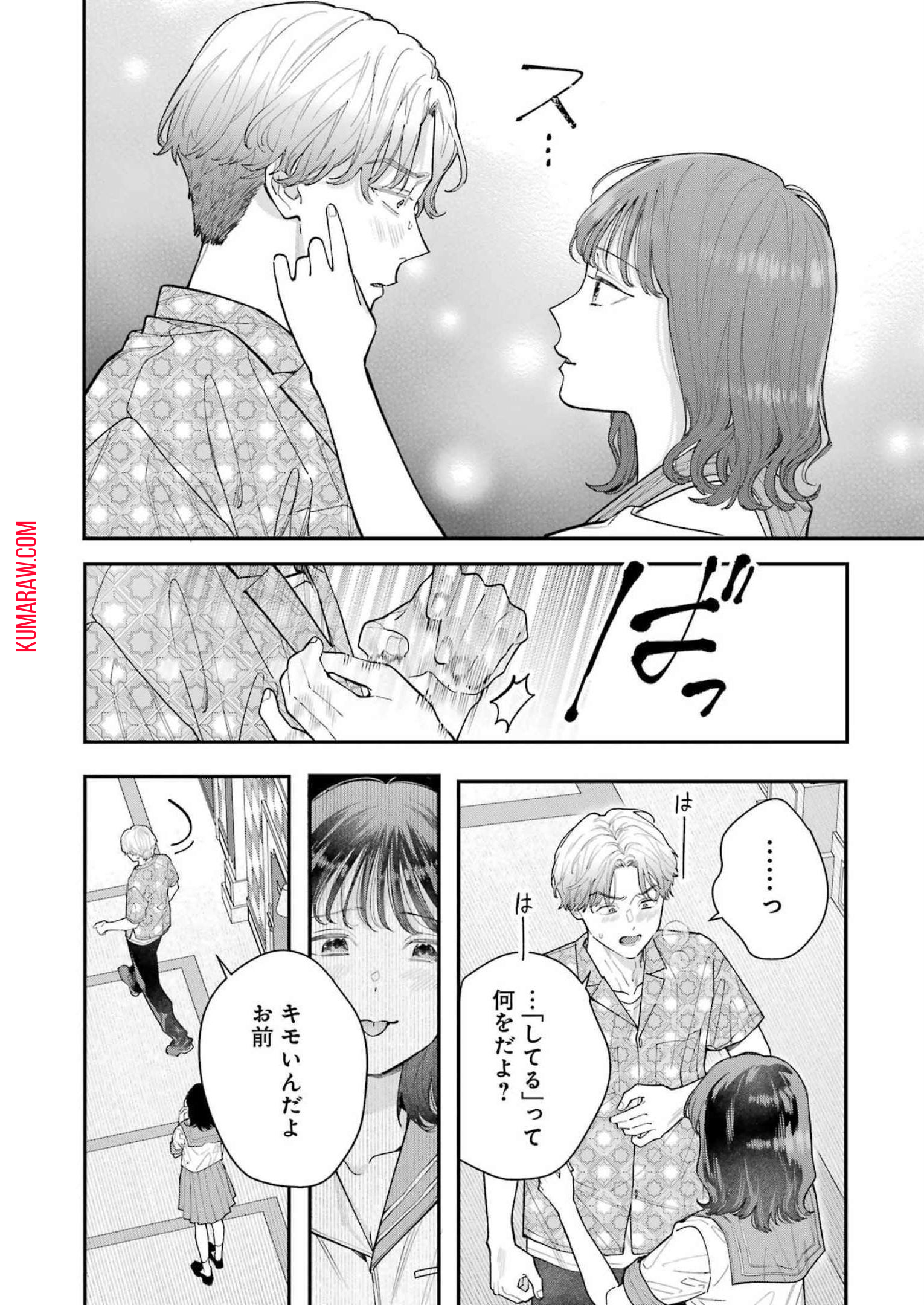 地獄に堕ちてよ、お兄ちゃん - raw - 第16話 - https://jpee.aabb.to/JPEE/45541/t3ppsn12uzm.jpg