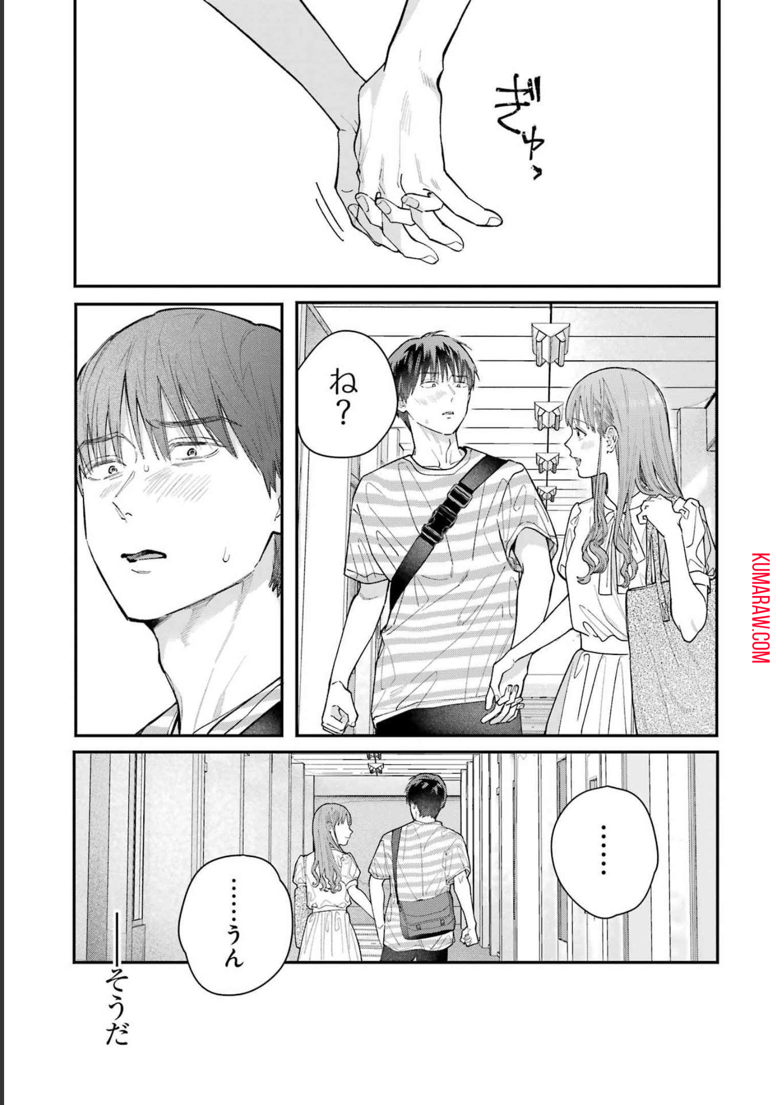 地獄に堕ちてよ、お兄ちゃん - raw - 第16話 - https://jpee.aabb.to/JPEE/45541/tvkexjubdpd.jpg