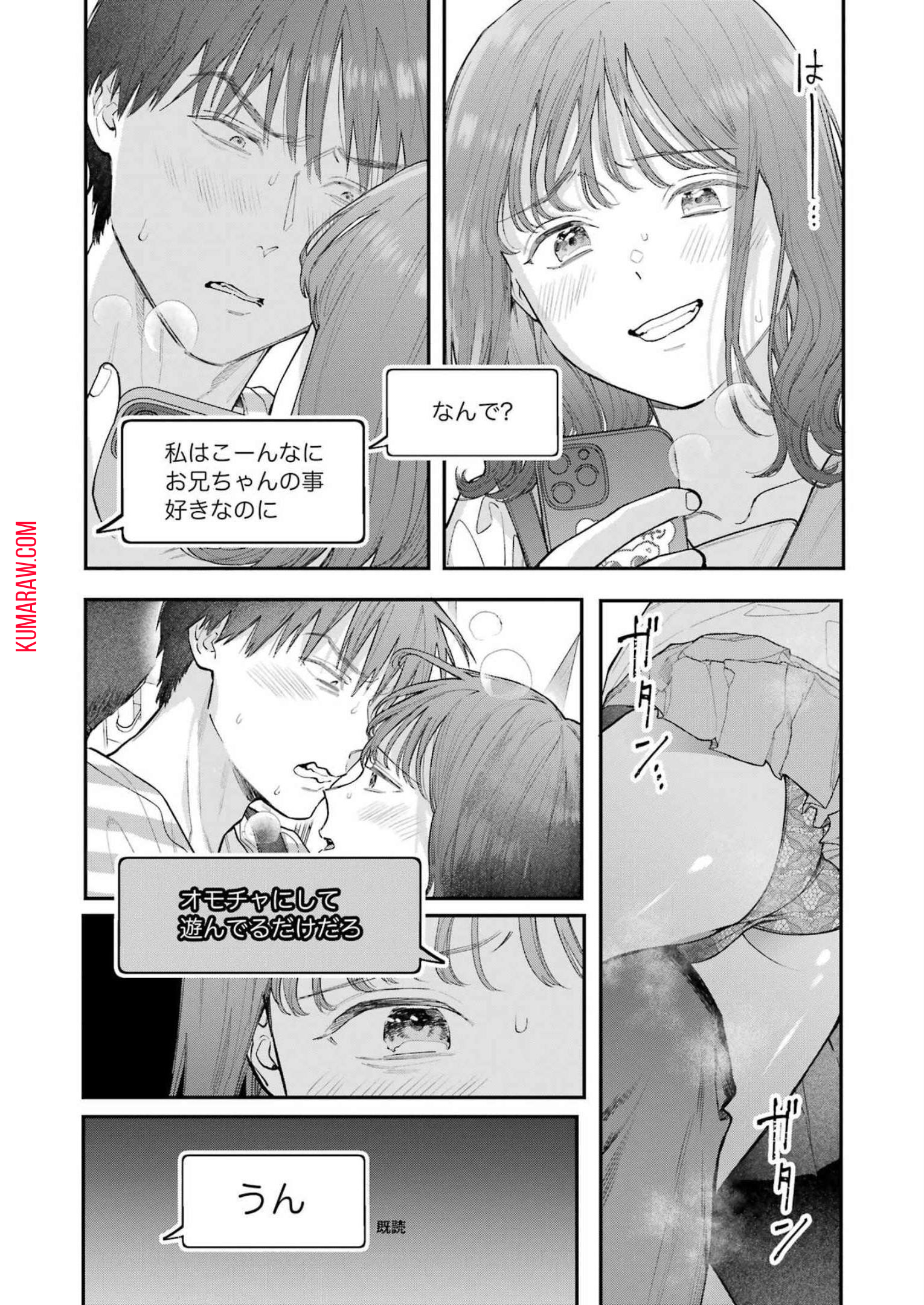 地獄に堕ちてよ、お兄ちゃん - raw - 第16話 - https://jpee.aabb.to/JPEE/45541/ufumo2e1mcw.jpg