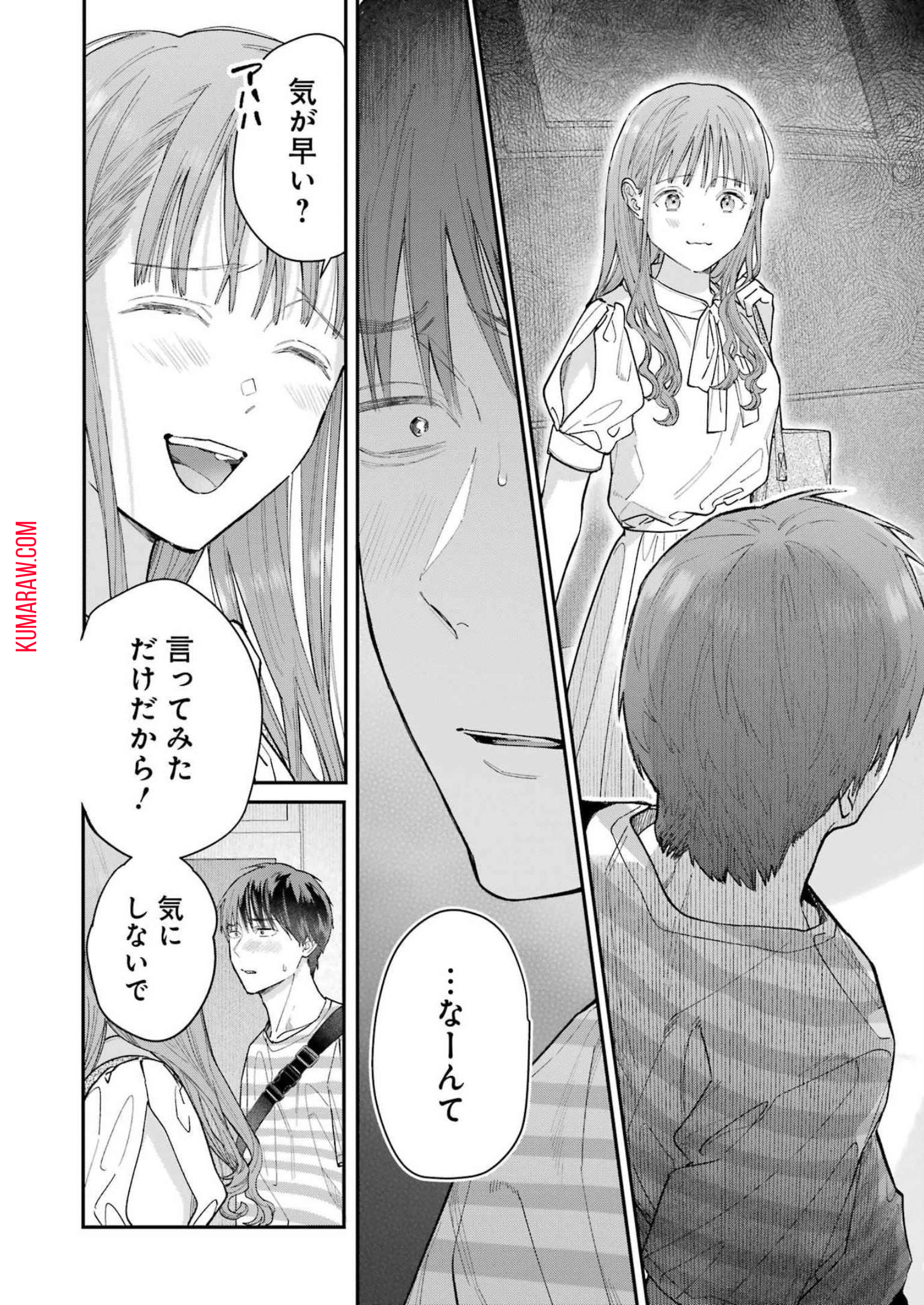 地獄に堕ちてよ、お兄ちゃん - raw - 第16話 - https://jpee.aabb.to/JPEE/45541/utozwrckmh0.jpg