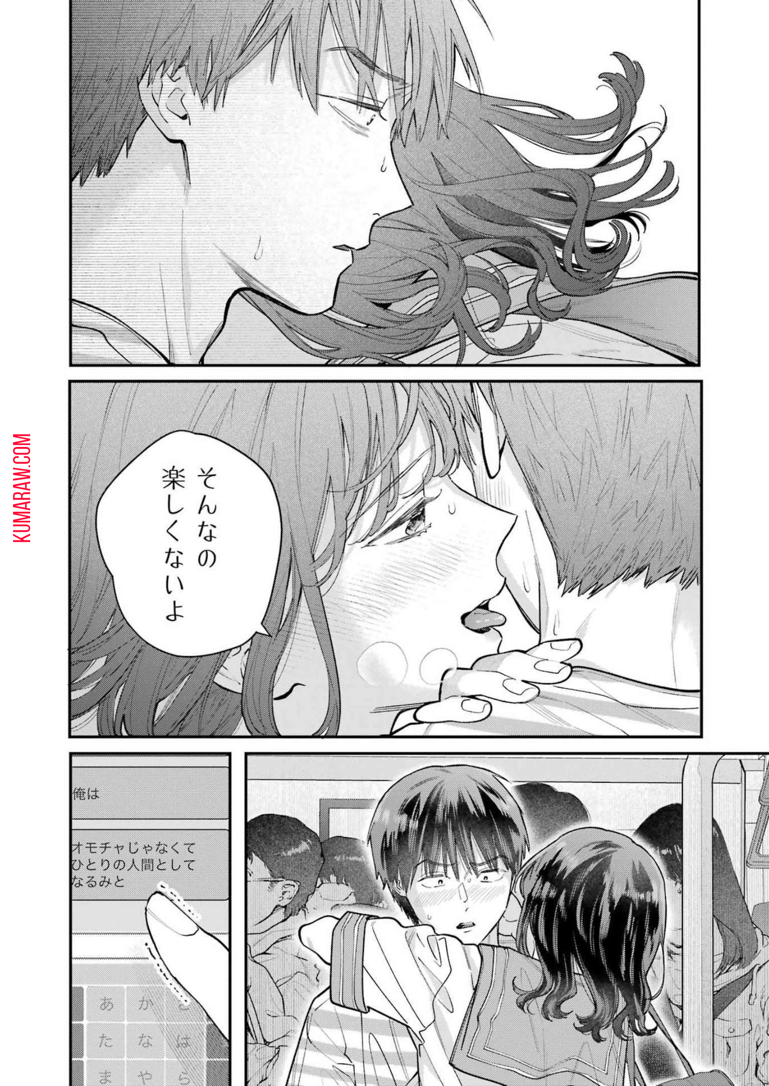 地獄に堕ちてよ、お兄ちゃん - raw - 第16話 - https://jpee.aabb.to/JPEE/45541/v1s5vy1q1gs.jpg