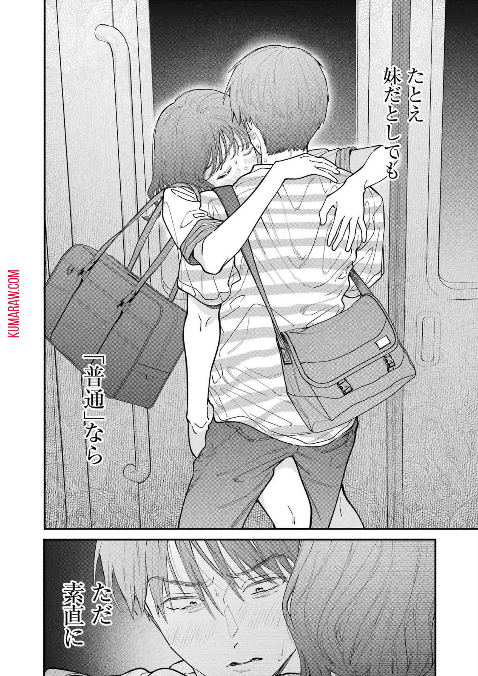 地獄に堕ちてよ、お兄ちゃん - raw - 第16話 - https://jpee.aabb.to/JPEE/45541/w5l1qomivdx.jpg