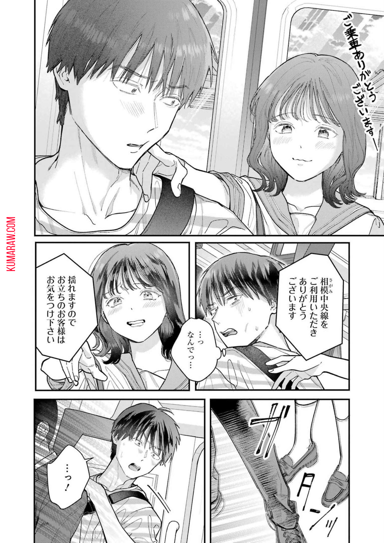地獄に堕ちてよ、お兄ちゃん - raw - 第16話 - https://jpee.aabb.to/JPEE/45541/yqla2fsat20.jpg
