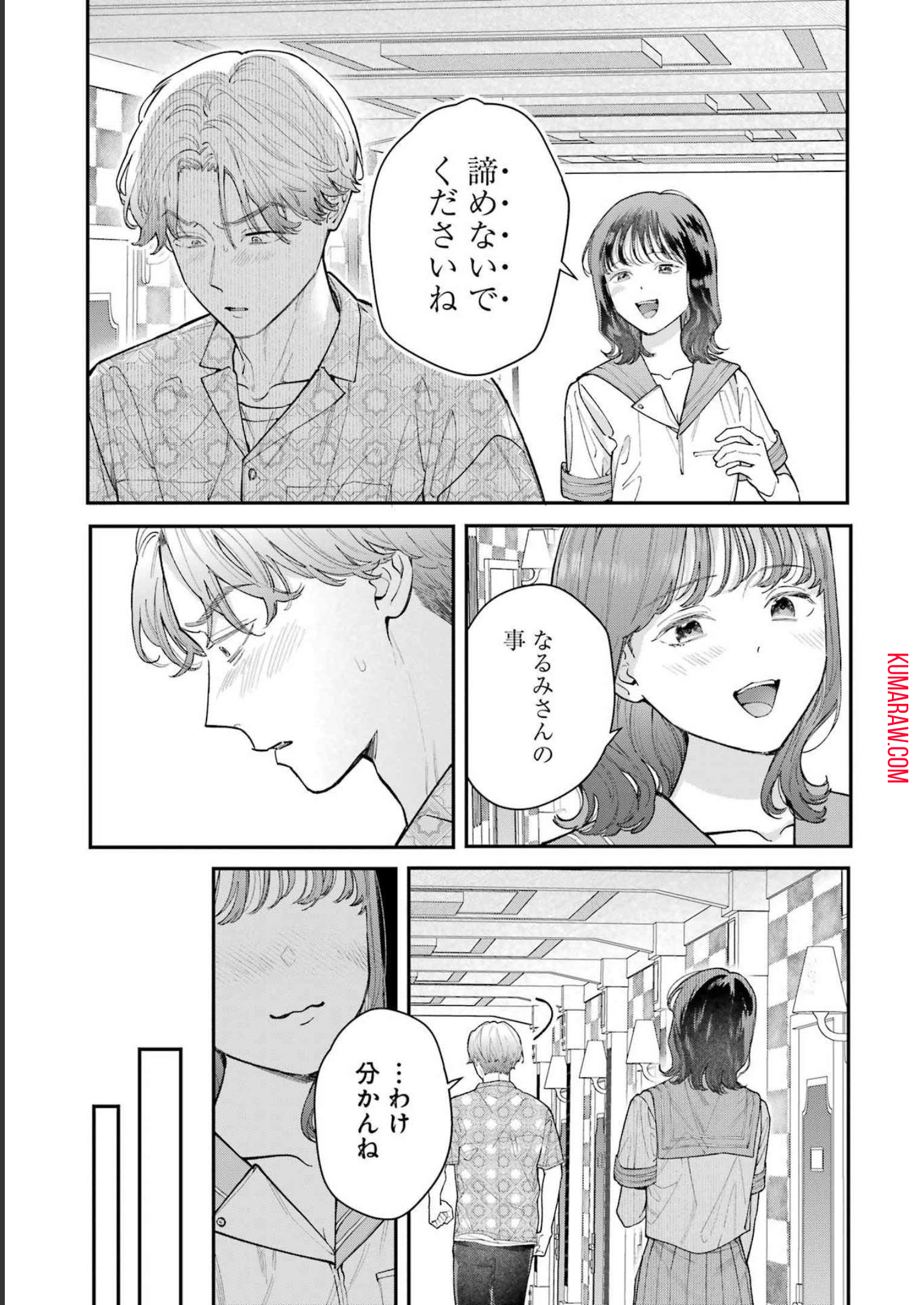 地獄に堕ちてよ、お兄ちゃん - raw - 第16話 - https://jpee.aabb.to/JPEE/45541/ysflb4bna5y.jpg