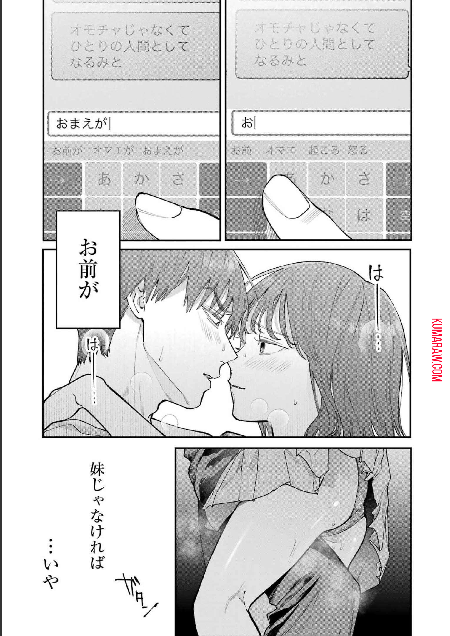 地獄に堕ちてよ、お兄ちゃん - raw - 第16話 - https://jpee.aabb.to/JPEE/45541/ytk5jaurkhp.jpg