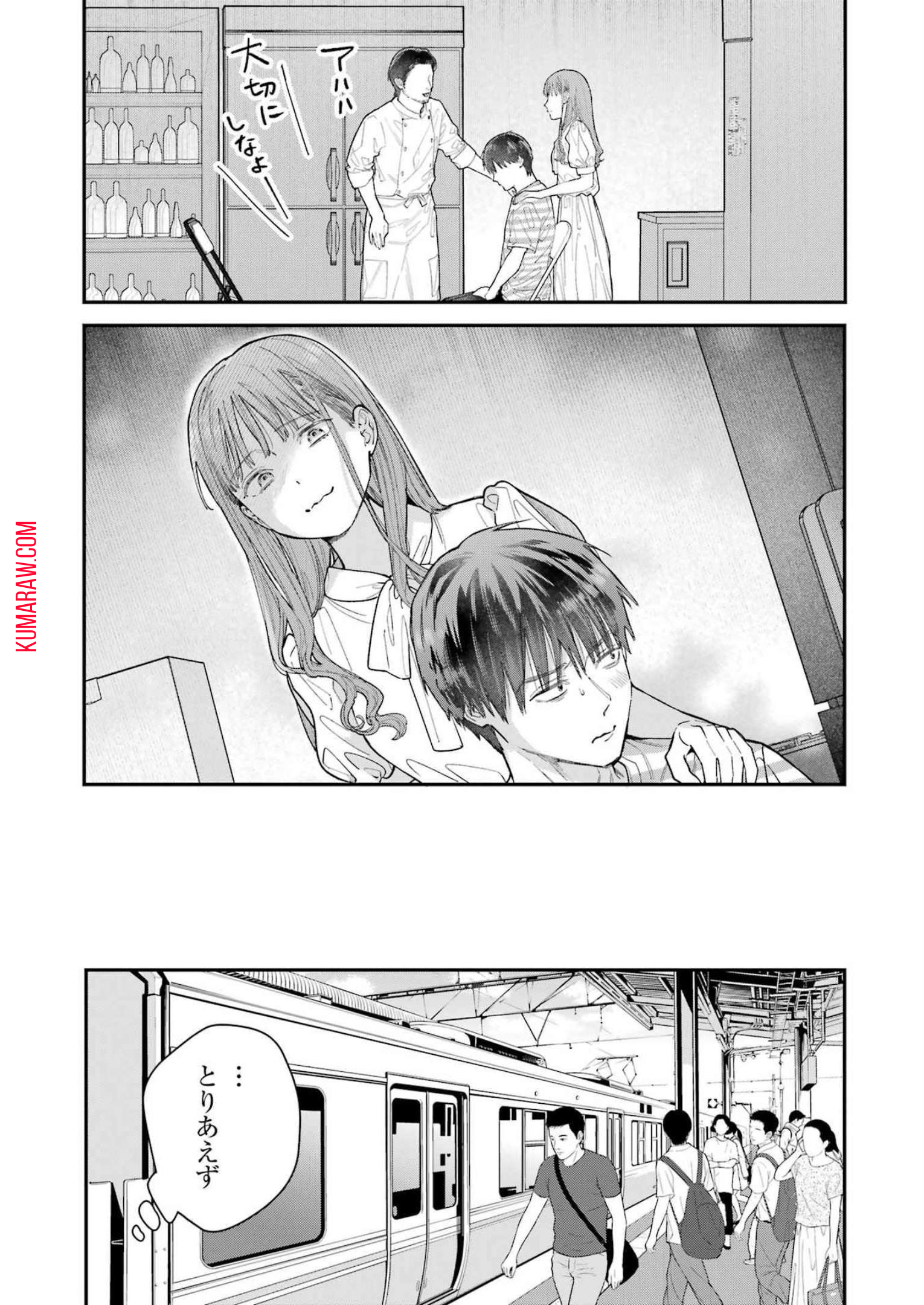 地獄に堕ちてよ、お兄ちゃん - raw - 第16話 - https://jpee.aabb.to/JPEE/45541/yyumbkcmhcq.jpg