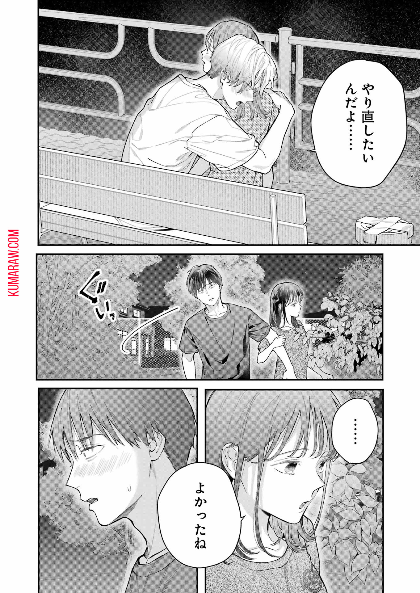 地獄に堕ちてよ、お兄ちゃん - raw - 第11話 - https://jpee.aabb.to/JPEE/45543/d0jkiwmllvj.jpg