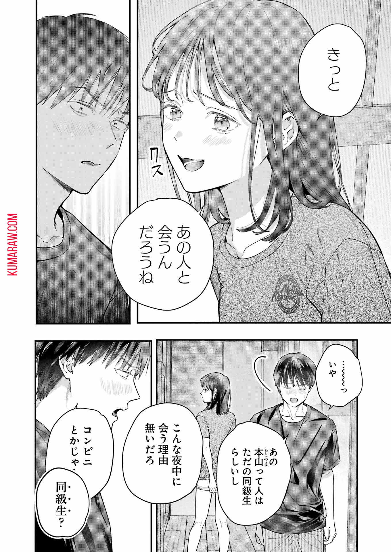 地獄に堕ちてよ、お兄ちゃん - raw - 第11話 - https://jpee.aabb.to/JPEE/45543/glstyhsgysc.jpg