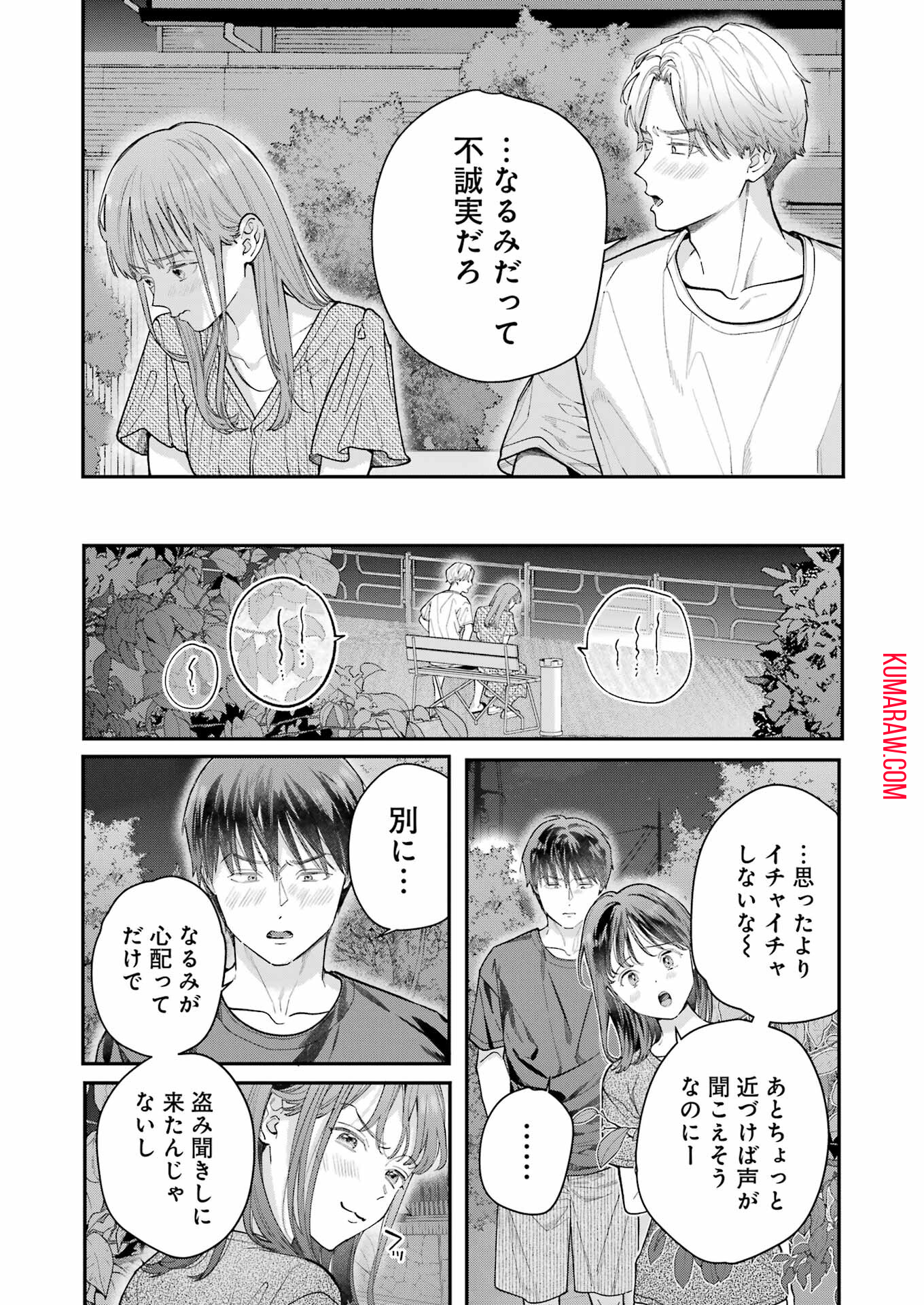 地獄に堕ちてよ、お兄ちゃん - raw - 第11話 - https://jpee.aabb.to/JPEE/45543/gqeofil1la4.jpg