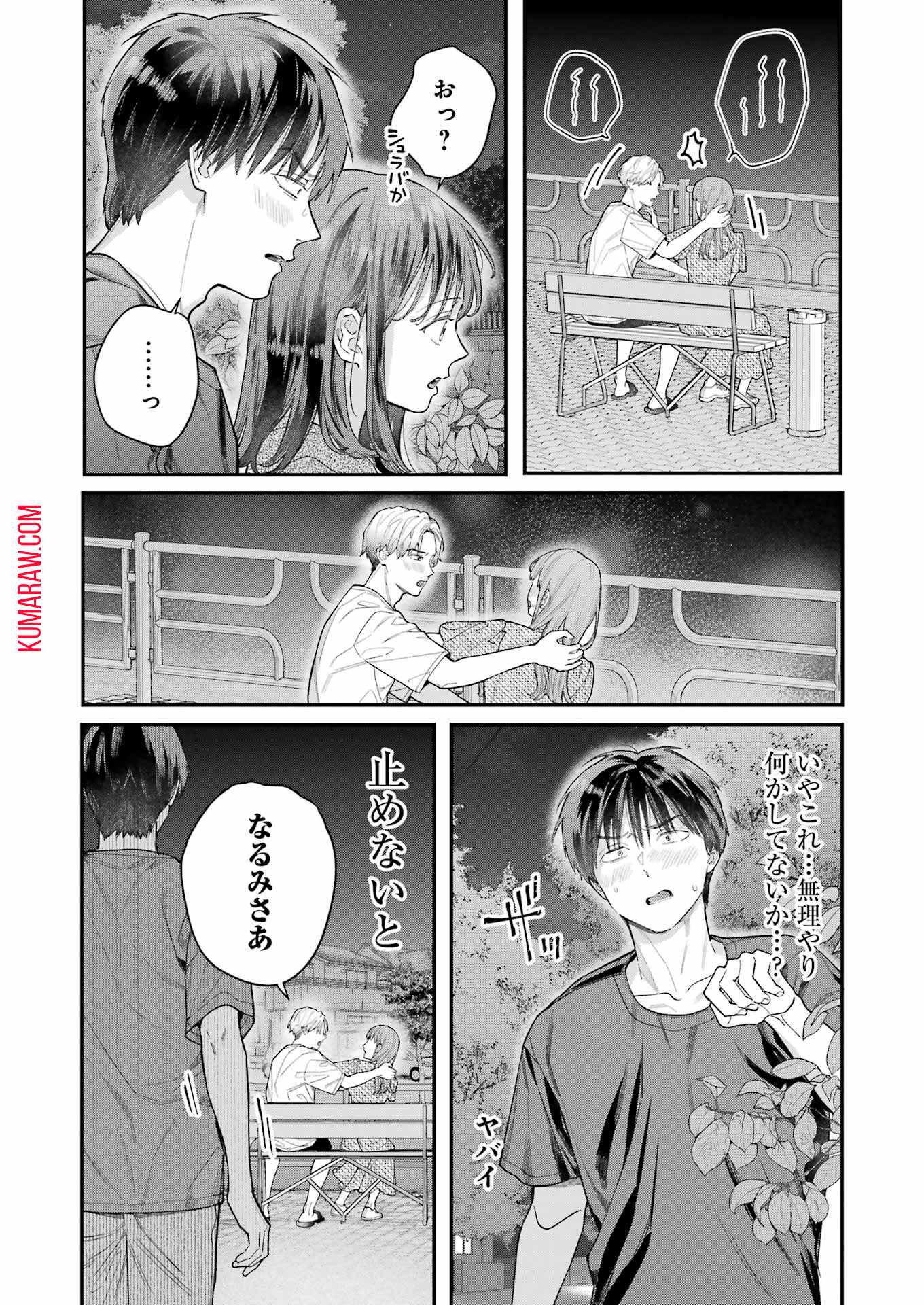 地獄に堕ちてよ、お兄ちゃん - raw - 第11話 - https://jpee.aabb.to/JPEE/45543/gy3g1wwgme4.jpg