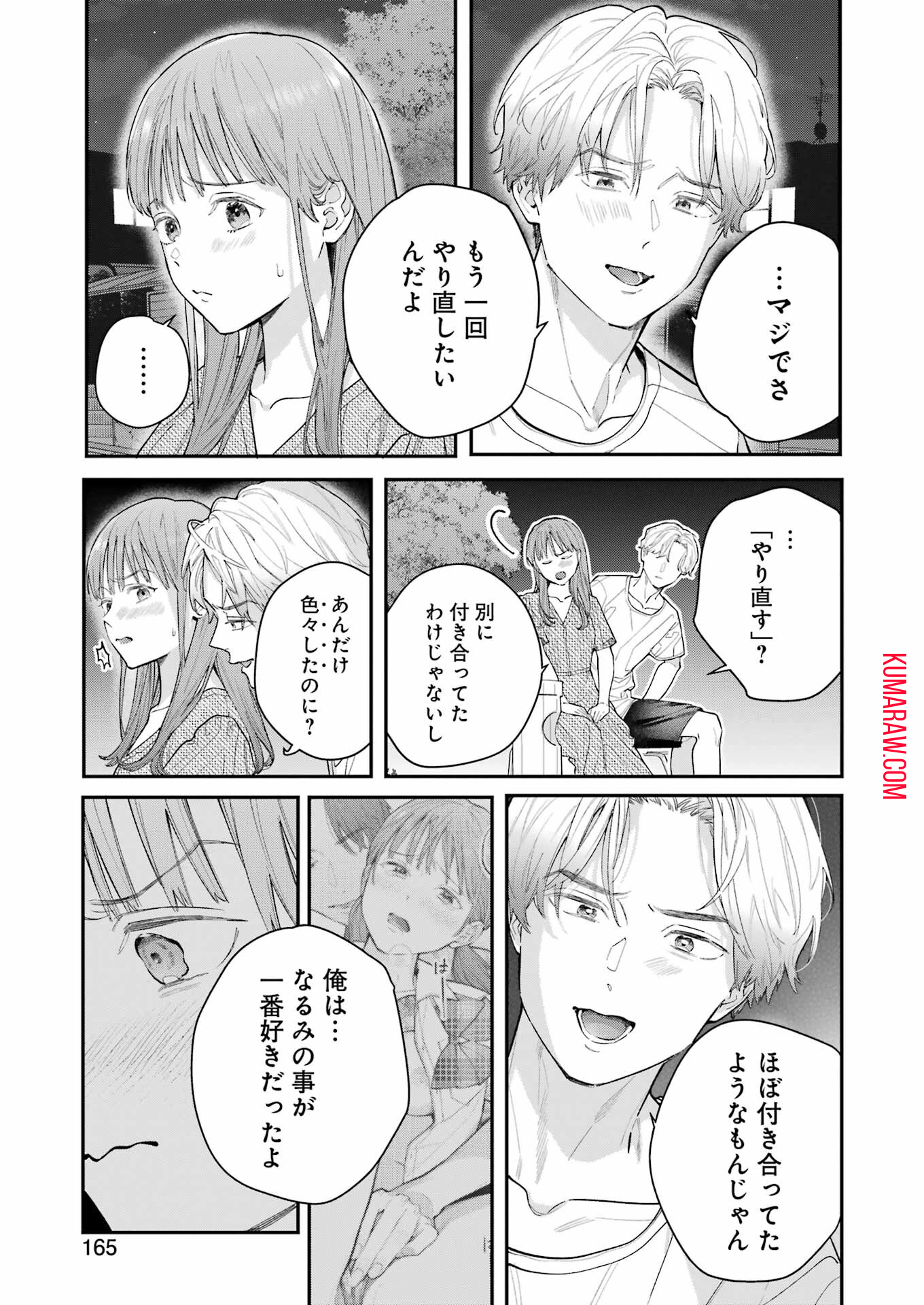 地獄に堕ちてよ、お兄ちゃん - raw - 第11話 - https://jpee.aabb.to/JPEE/45543/jk4oovx124v.jpg