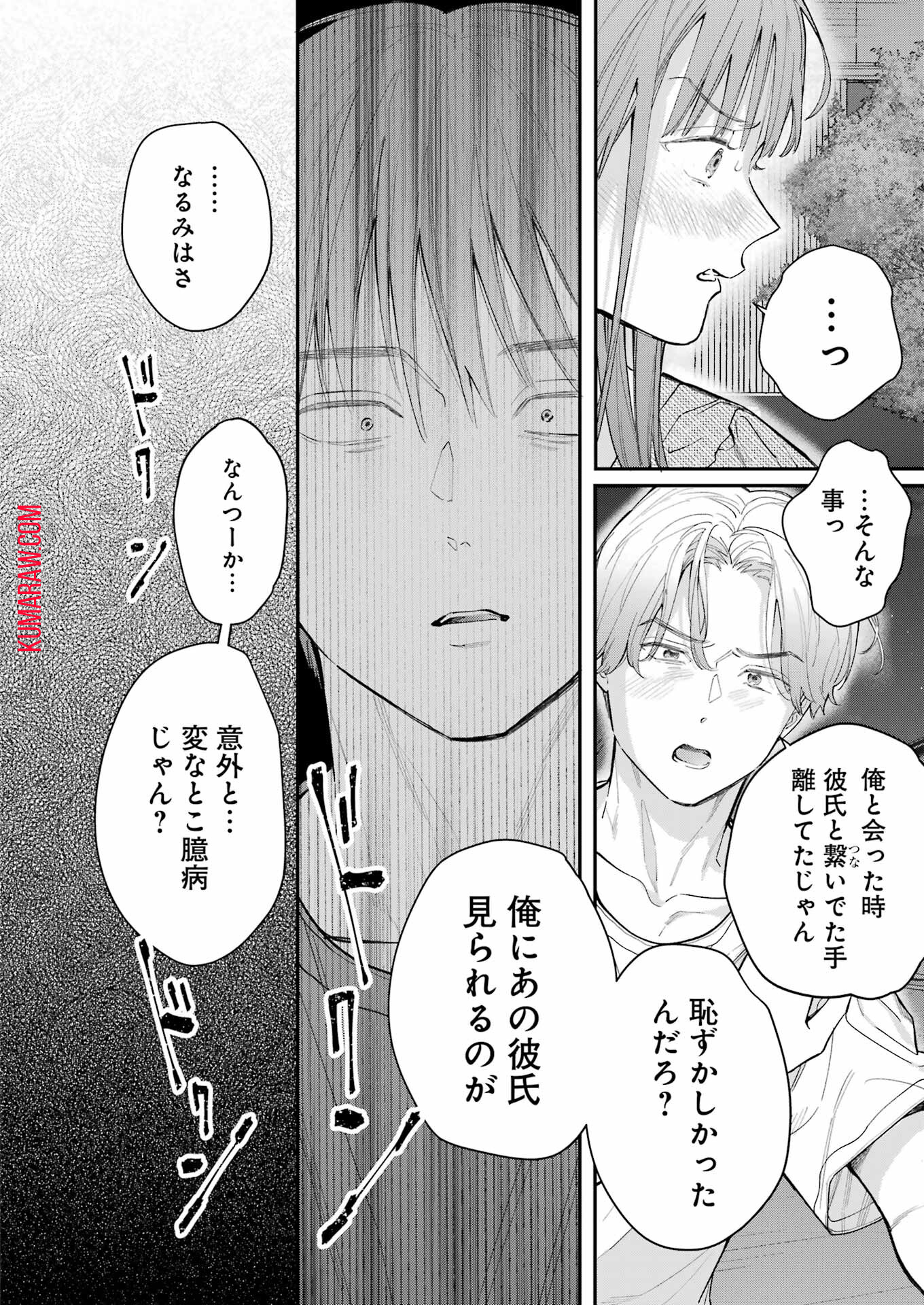 地獄に堕ちてよ、お兄ちゃん - raw - 第11話 - https://jpee.aabb.to/JPEE/45543/jpoy0yhalm2.jpg
