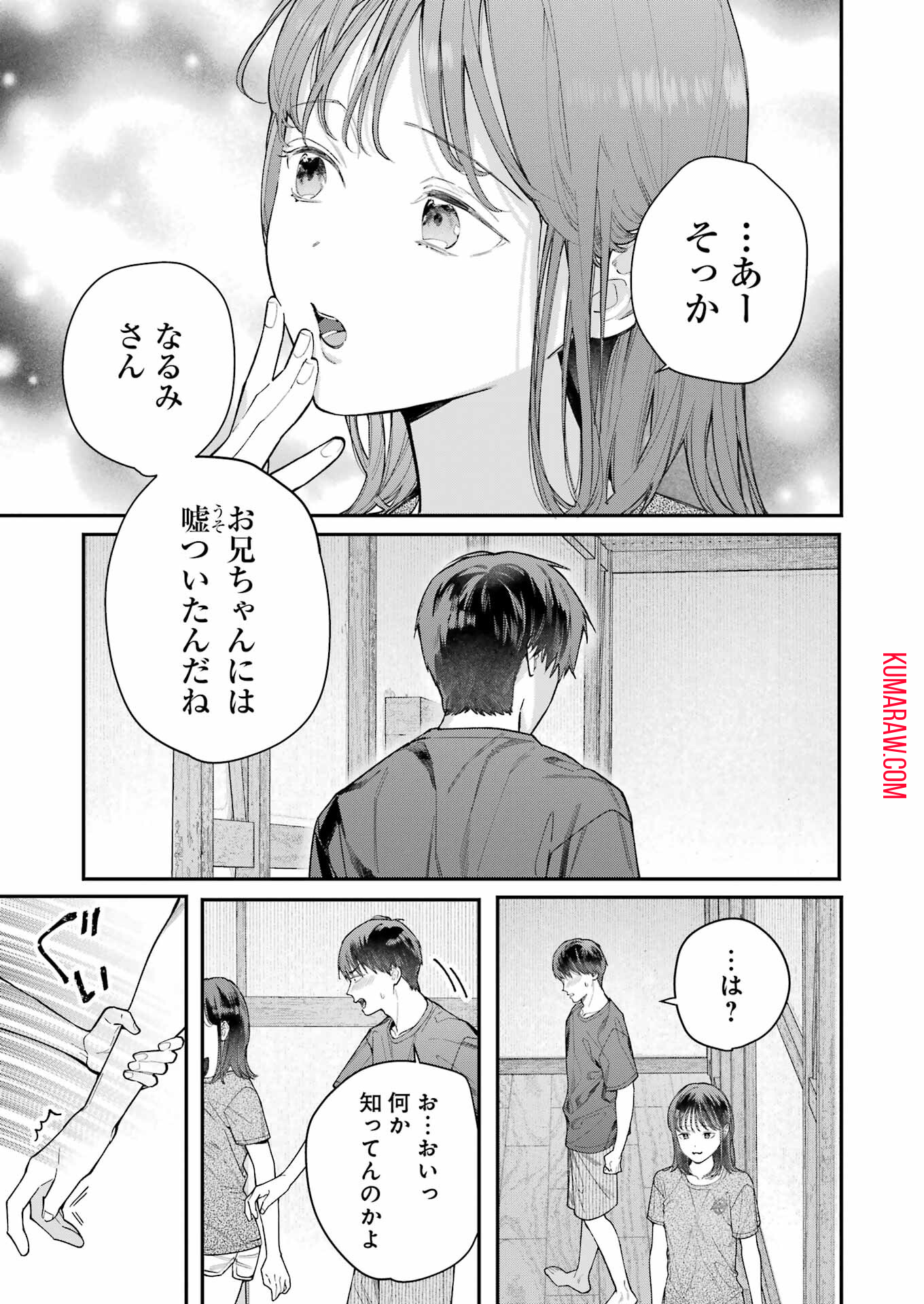 地獄に堕ちてよ、お兄ちゃん - raw - 第11話 - https://jpee.aabb.to/JPEE/45543/jupu03jzzyw.jpg