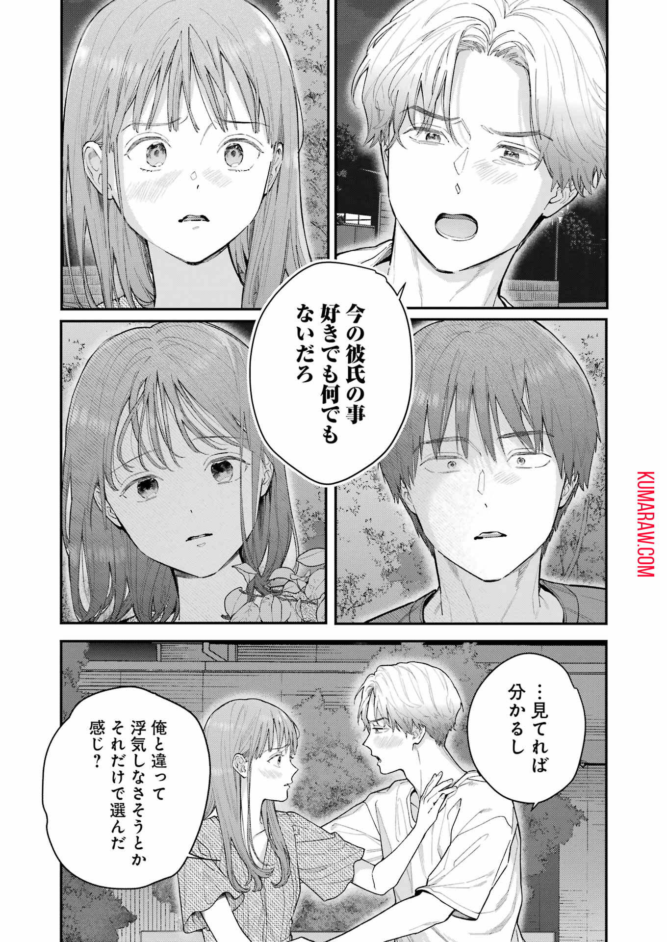地獄に堕ちてよ、お兄ちゃん - raw - 第11話 - https://jpee.aabb.to/JPEE/45543/o3mf4qsuaof.jpg