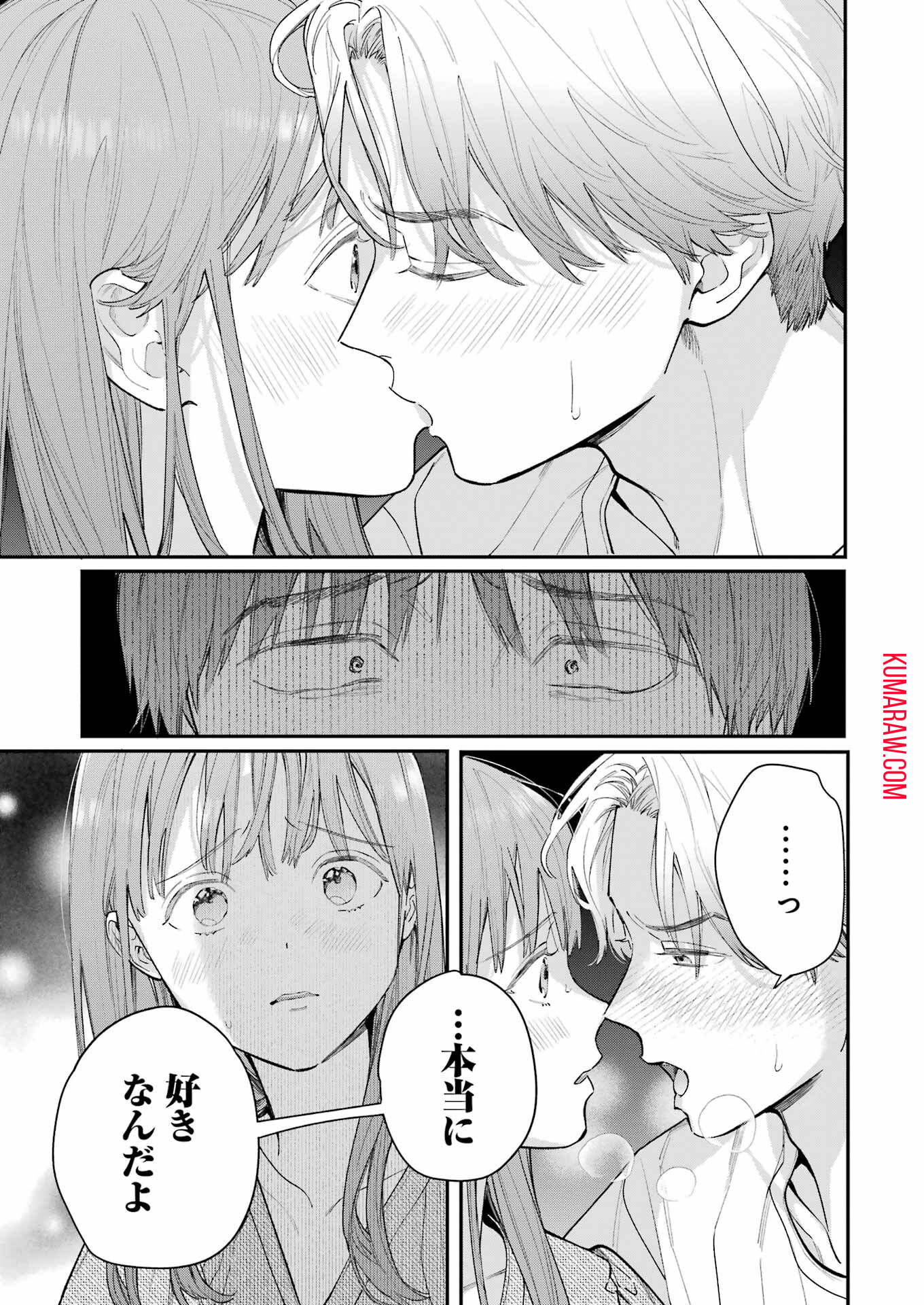 地獄に堕ちてよ、お兄ちゃん - raw - 第11話 - https://jpee.aabb.to/JPEE/45543/qamf0xmhke5.jpg