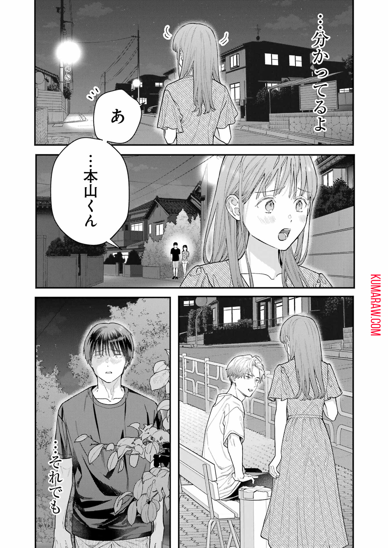地獄に堕ちてよ、お兄ちゃん - raw - 第11話 - https://jpee.aabb.to/JPEE/45543/r2wxw4mtctn.jpg