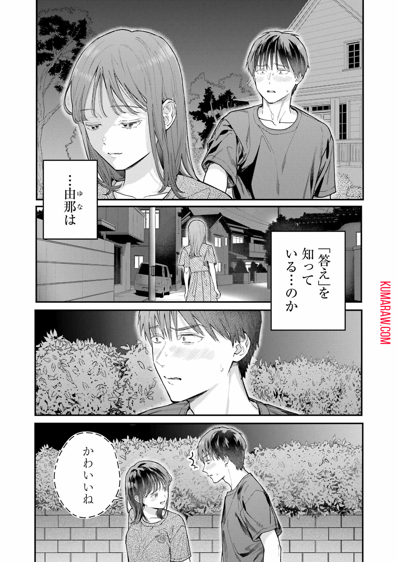 地獄に堕ちてよ、お兄ちゃん - raw - 第11話 - https://jpee.aabb.to/JPEE/45543/renro4g1eup.jpg