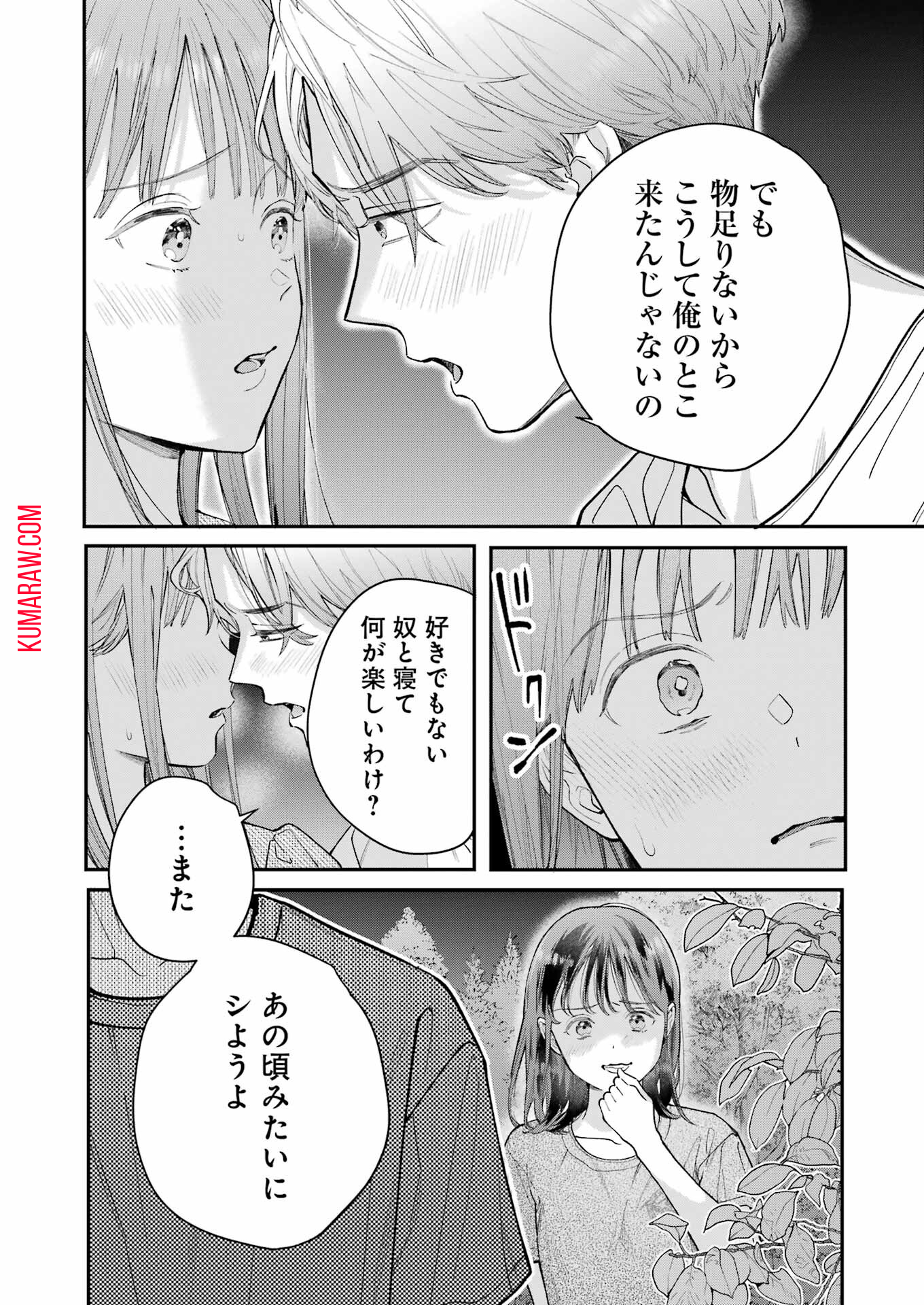 地獄に堕ちてよ、お兄ちゃん - raw - 第11話 - https://jpee.aabb.to/JPEE/45543/ri5viuhgphx.jpg
