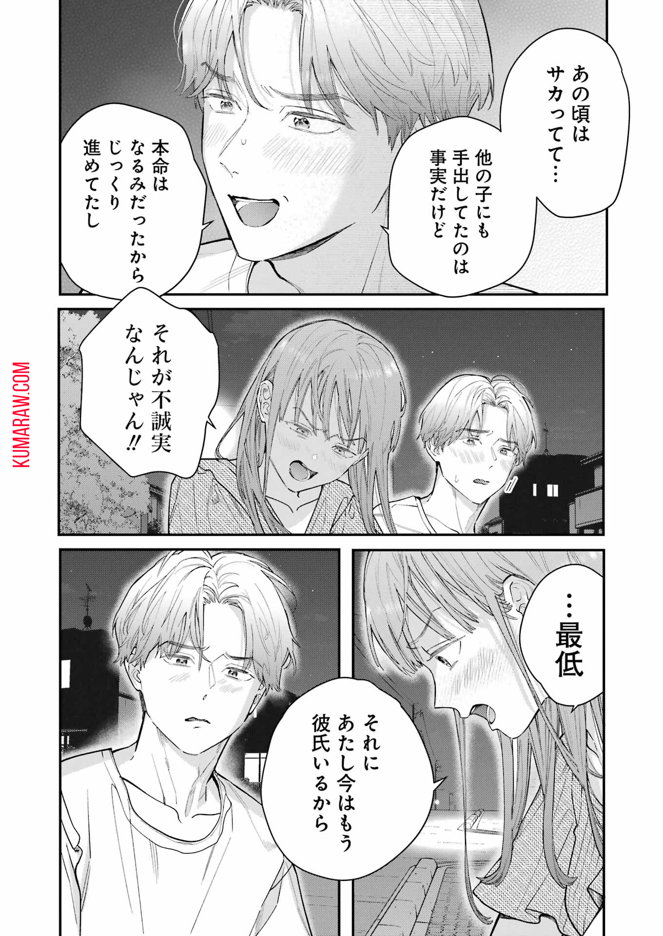 地獄に堕ちてよ、お兄ちゃん - raw - 第11話 - https://jpee.aabb.to/JPEE/45543/sxwft4sm2ze.jpg