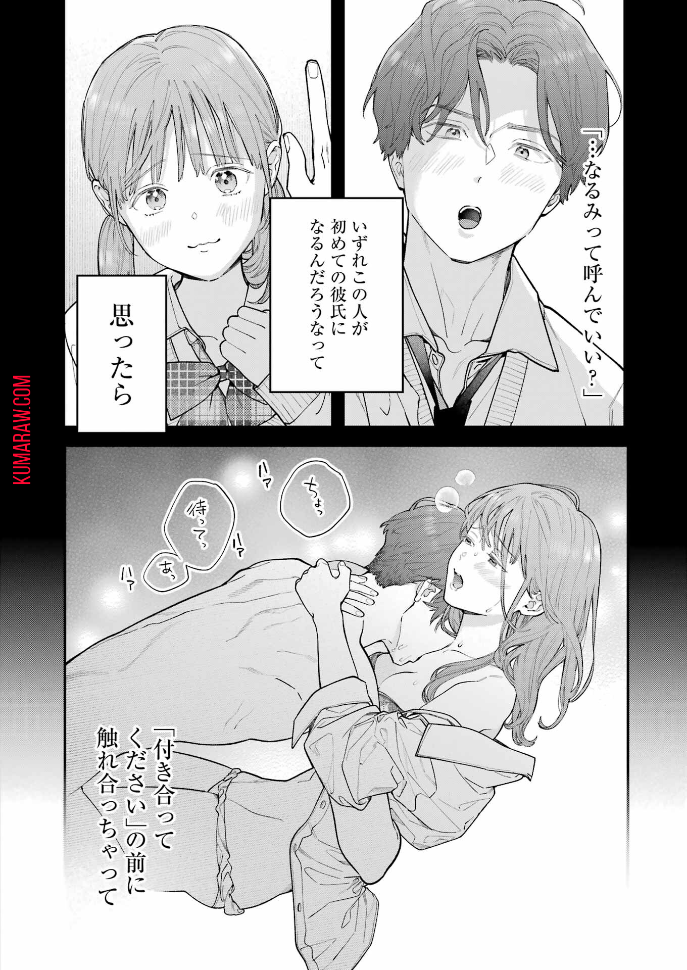 地獄に堕ちてよ、お兄ちゃん - raw - 第11話 - https://jpee.aabb.to/JPEE/45543/xaujpu2hhqn.jpg