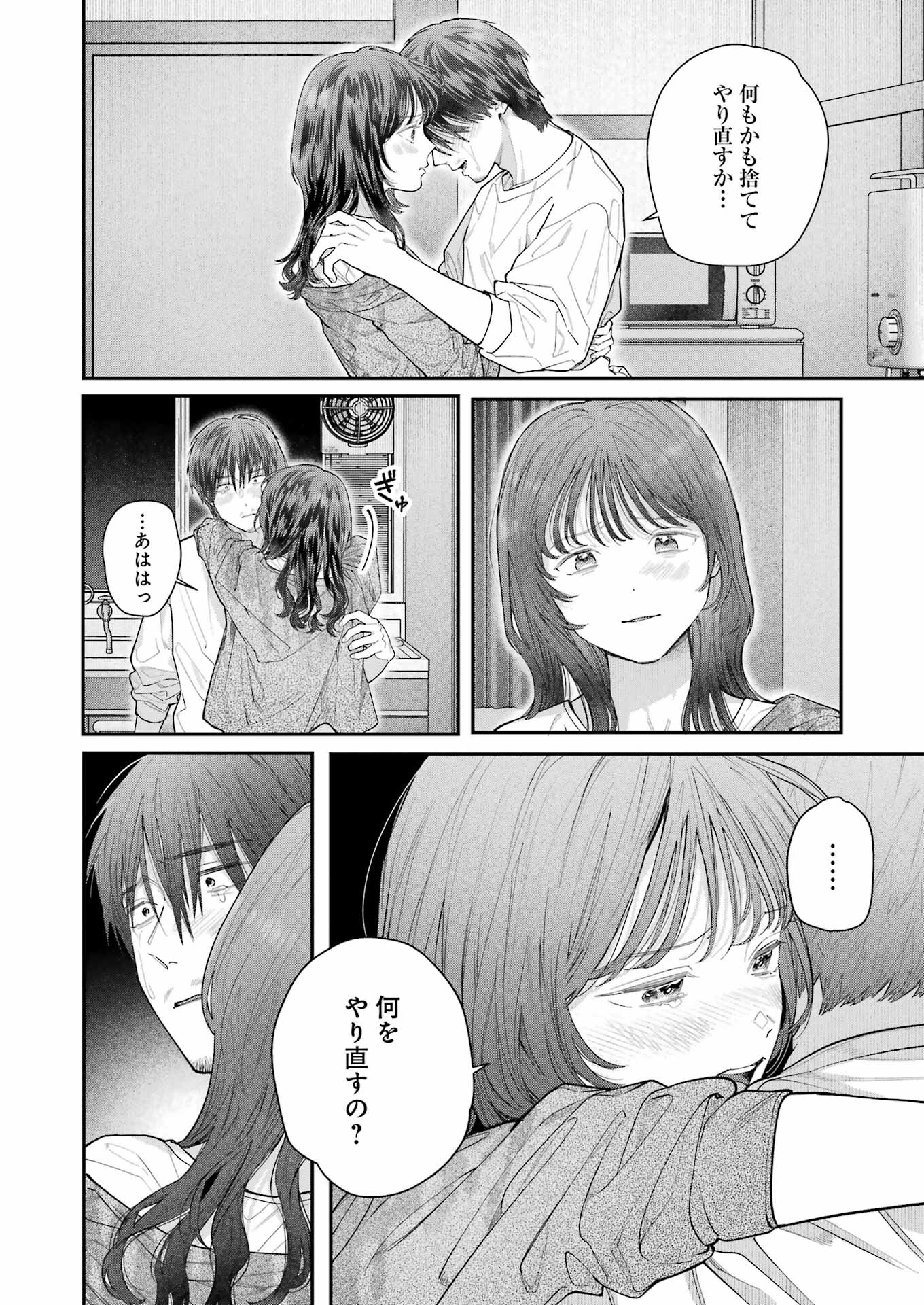 地獄に堕ちてよ、お兄ちゃん - raw - 第30話 - https://jpee.aabb.to/JPEE/45544/2ybyybbayb0.jpg