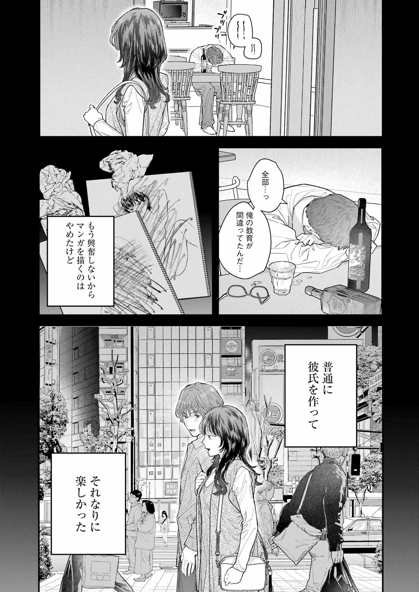 地獄に堕ちてよ、お兄ちゃん - raw - 第30話 - https://jpee.aabb.to/JPEE/45544/5xdmgbfpsc5.jpg