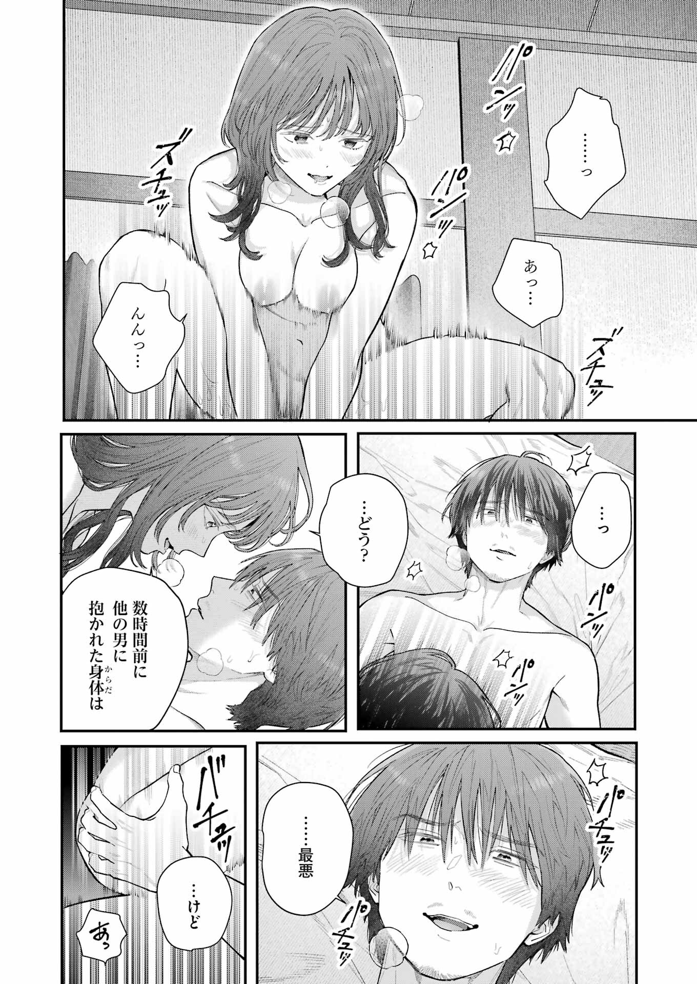 地獄に堕ちてよ、お兄ちゃん - raw - 第30話 - https://jpee.aabb.to/JPEE/45544/b4snmdj3vs1.jpg